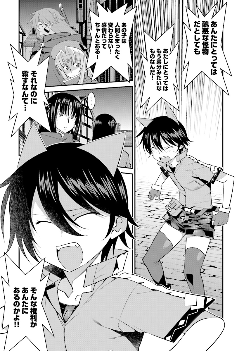 Mahou Senshi Louie (HASEGAWA Kouji) Chapter 25 10ページ