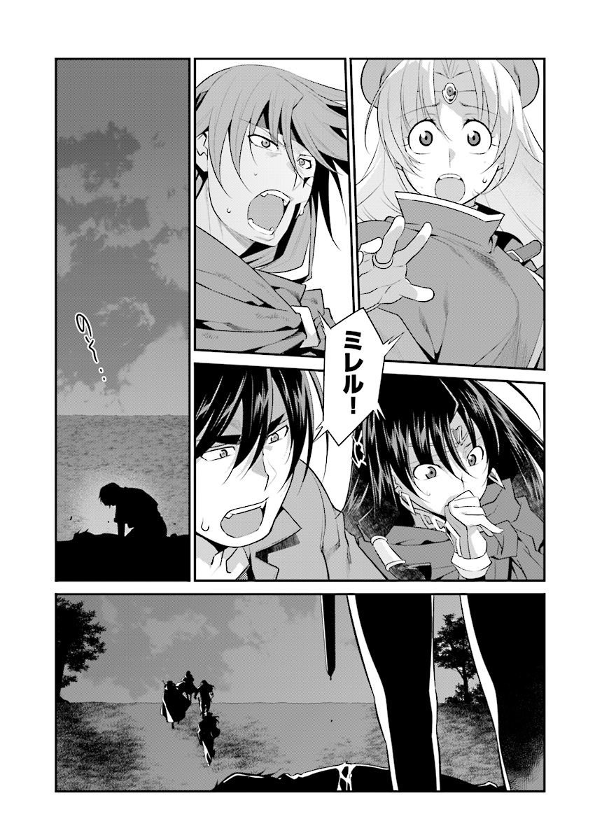 Mahou Senshi Louie (HASEGAWA Kouji) Chapter 30 11ページ