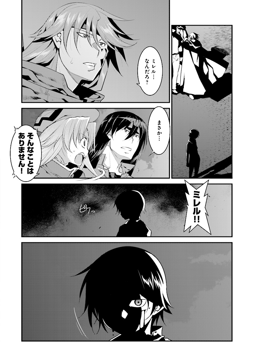 Mahou Senshi Louie (HASEGAWA Kouji) Chapter 30 12ページ
