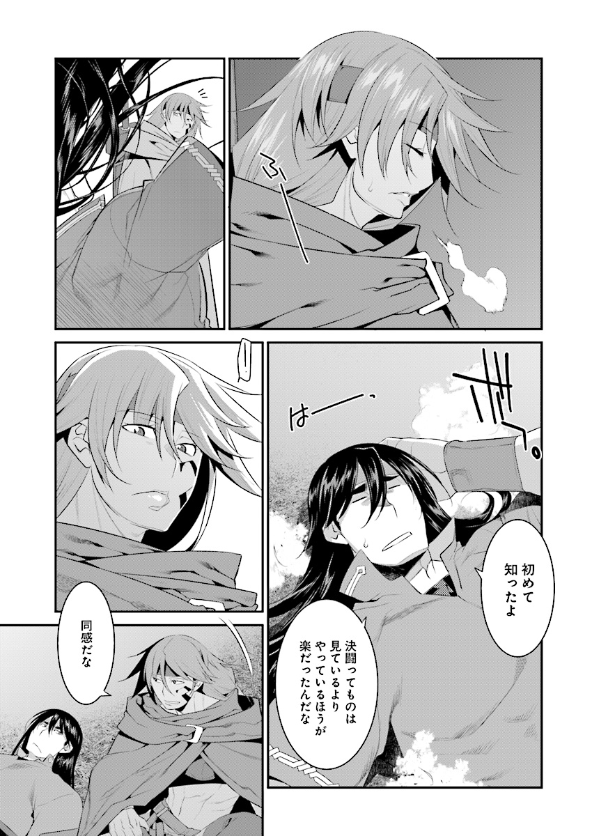 Mahou Senshi Louie (HASEGAWA Kouji) Chapter 30 15ページ