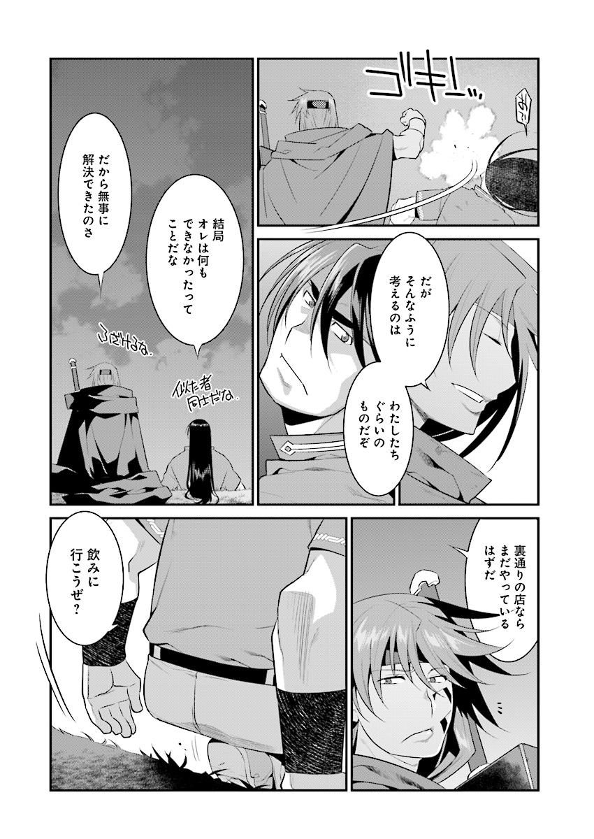 Mahou Senshi Louie (HASEGAWA Kouji) Chapter 30 16ページ