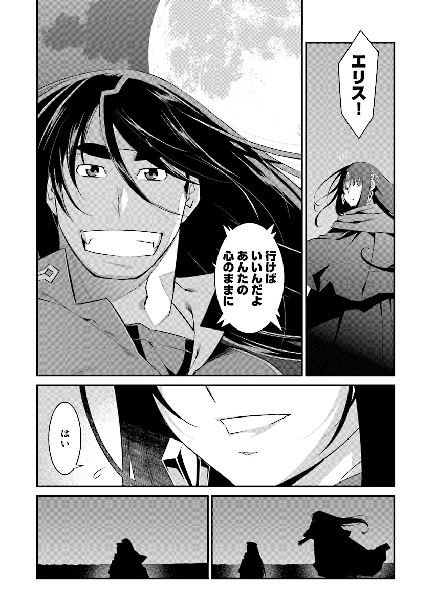Mahou Senshi Louie (HASEGAWA Kouji) Chapter 30 18ページ