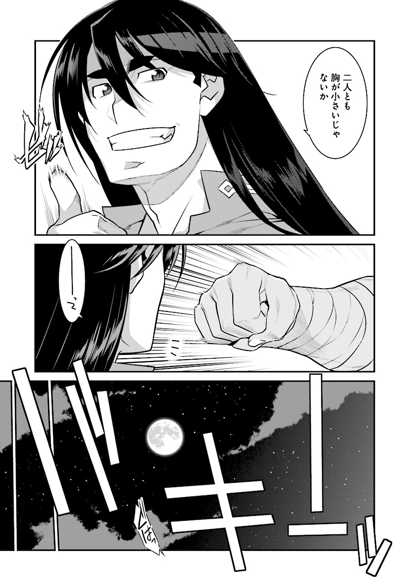 Mahou Senshi Louie (HASEGAWA Kouji) Chapter 30 20ページ