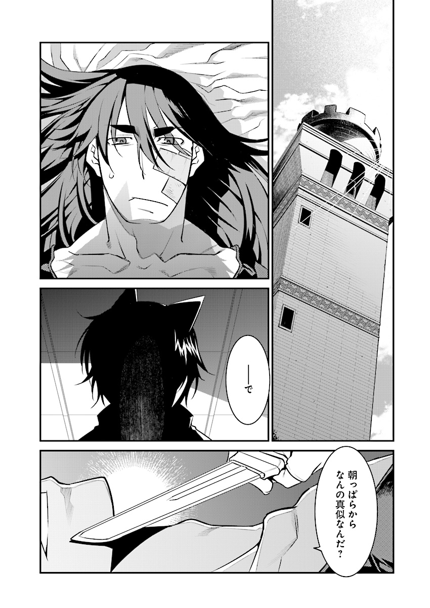 Mahou Senshi Louie (HASEGAWA Kouji) Chapter 30 21ページ