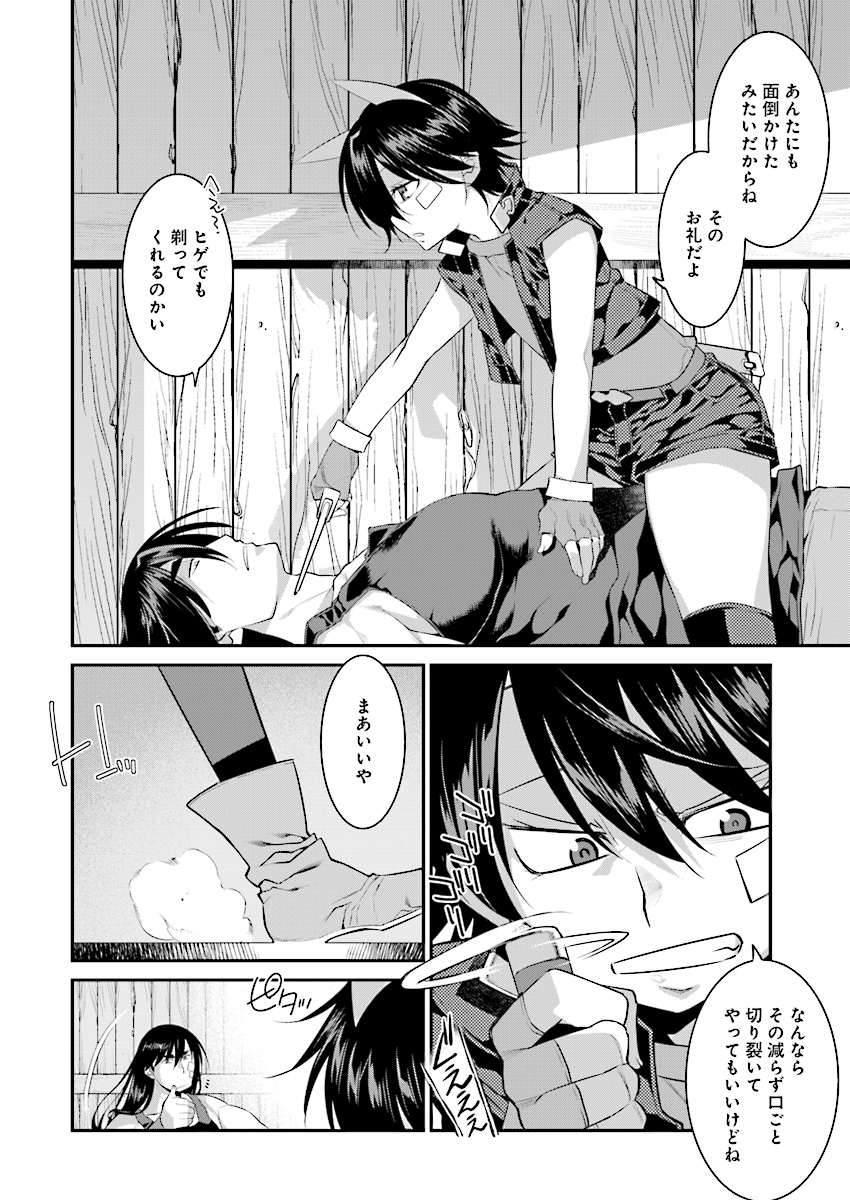 Mahou Senshi Louie (HASEGAWA Kouji) Chapter 30 22ページ