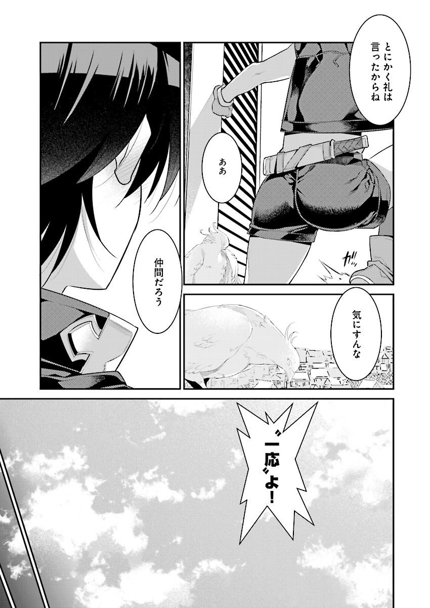Mahou Senshi Louie (HASEGAWA Kouji) Chapter 30 23ページ