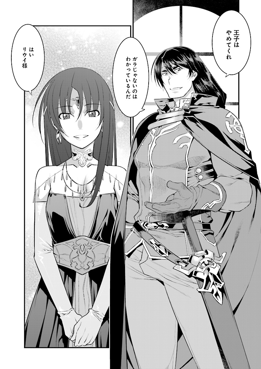 Mahou Senshi Louie (HASEGAWA Kouji) Chapter 30 25ページ