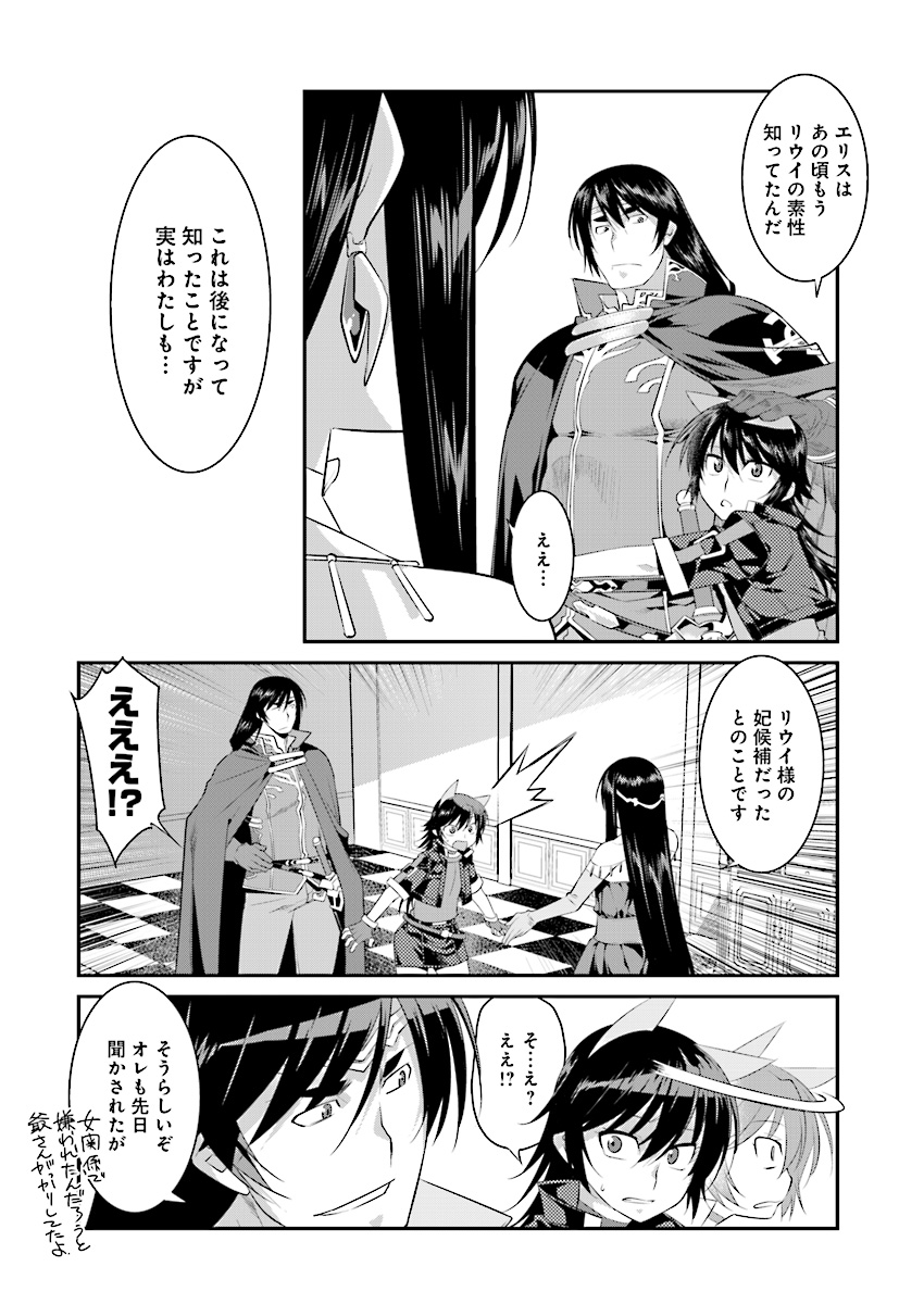 Mahou Senshi Louie (HASEGAWA Kouji) Chapter 30 26ページ