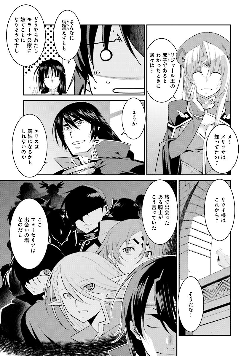 Mahou Senshi Louie (HASEGAWA Kouji) Chapter 30 27ページ