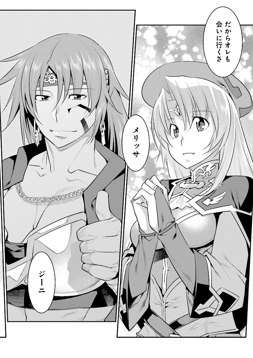 Mahou Senshi Louie (HASEGAWA Kouji) Chapter 30 28ページ