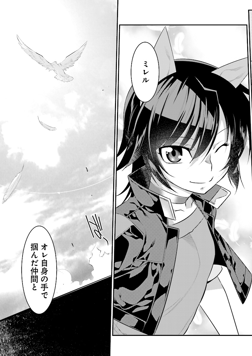 Mahou Senshi Louie (HASEGAWA Kouji) Chapter 30 29ページ