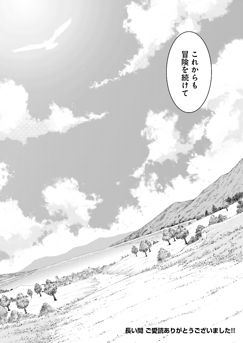 Mahou Senshi Louie (HASEGAWA Kouji) Chapter 30 30ページ