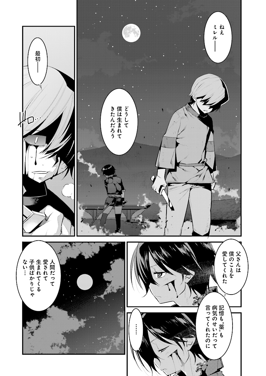 Mahou Senshi Louie (HASEGAWA Kouji) Chapter 30 6ページ
