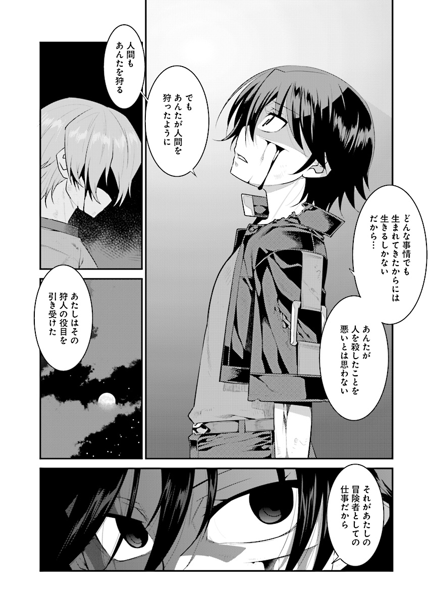 Mahou Senshi Louie (HASEGAWA Kouji) Chapter 30 7ページ