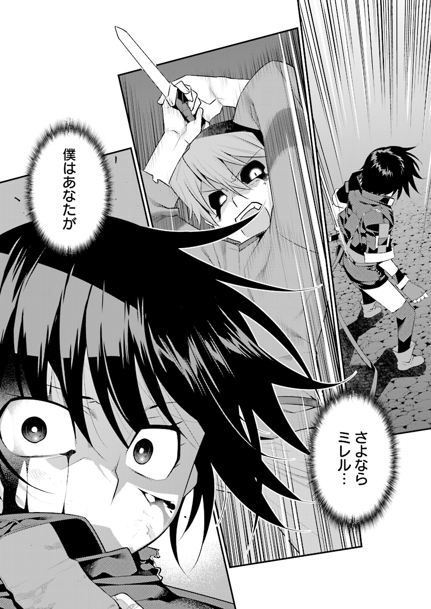 Mahou Senshi Louie (HASEGAWA Kouji) Chapter 30 9ページ