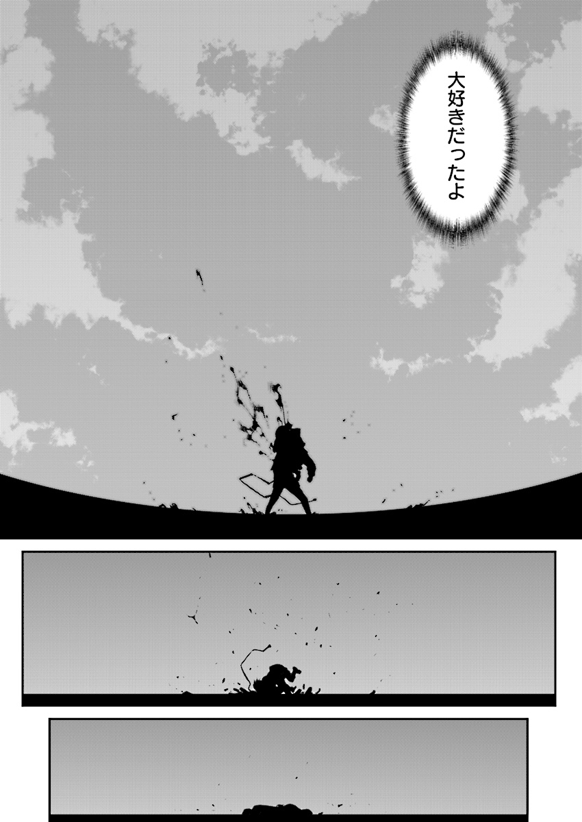 Mahou Senshi Louie (HASEGAWA Kouji) Chapter 30 10ページ