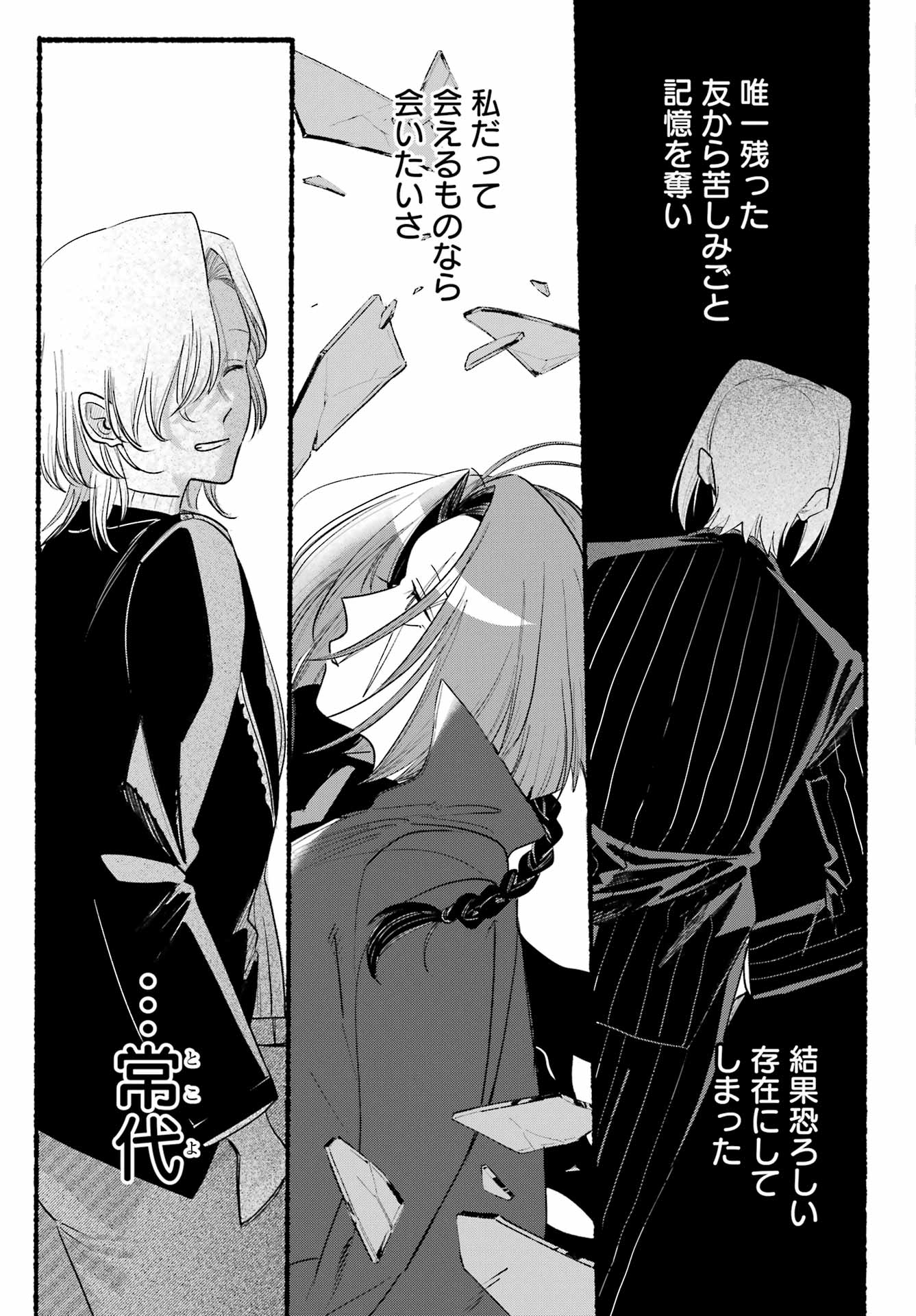 Rokurei: Tenseishi Rinne Kuyakusho Dairokkan-bu Joreika Katsudouki Chapter 24 11ページ