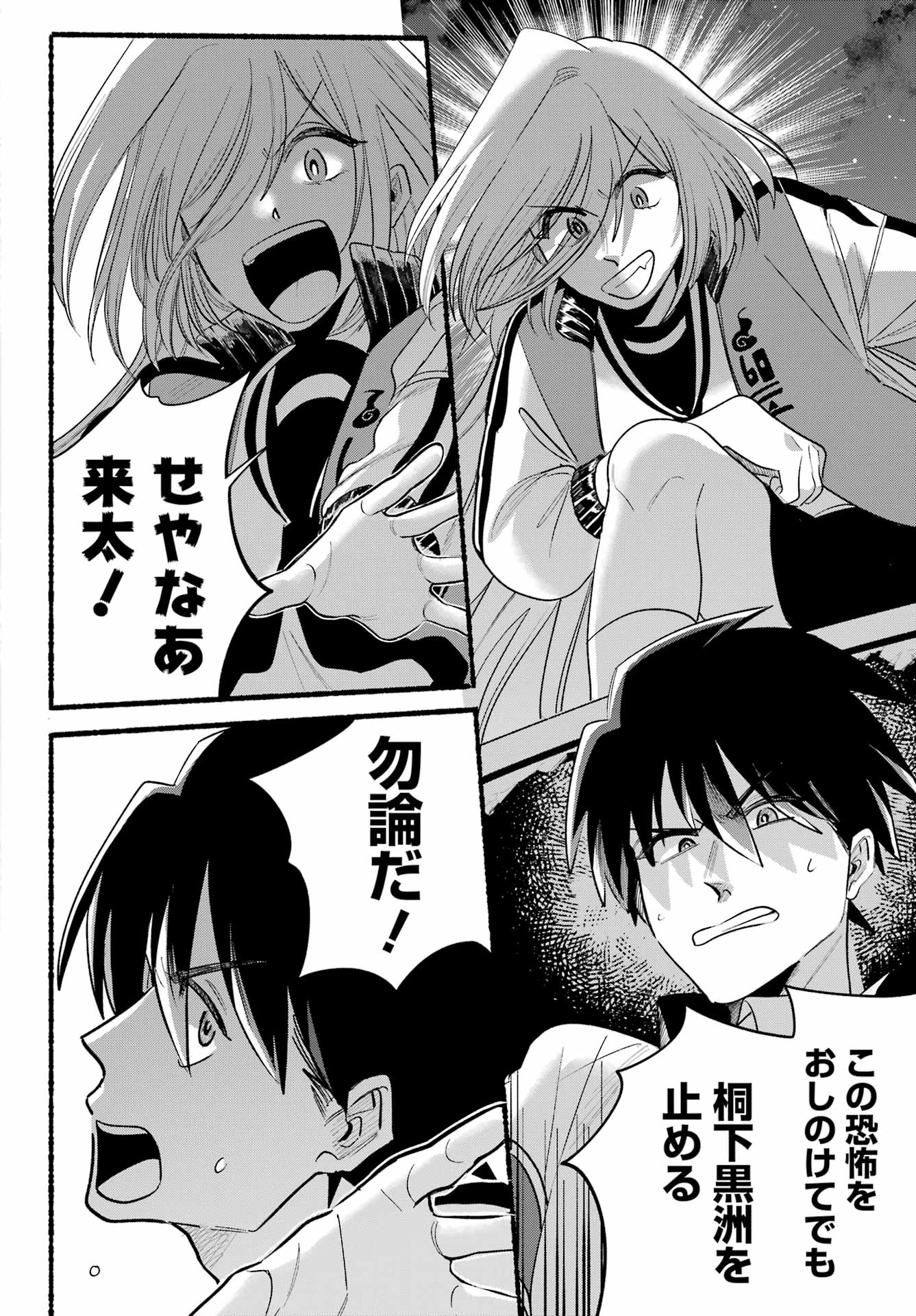 Rokurei: Tenseishi Rinne Kuyakusho Dairokkan-bu Joreika Katsudouki Chapter 24 14ページ