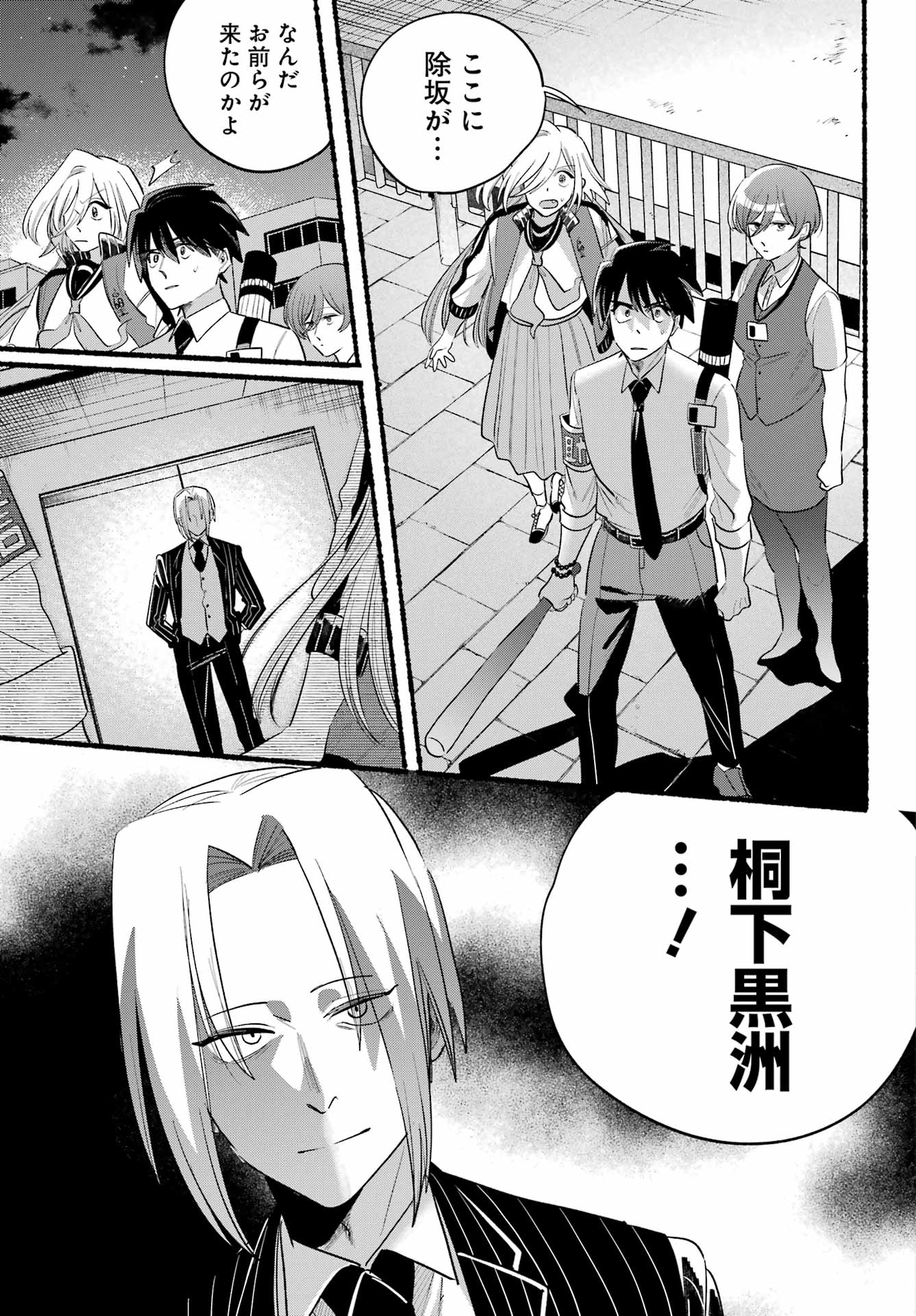 Rokurei: Tenseishi Rinne Kuyakusho Dairokkan-bu Joreika Katsudouki Chapter 24 19ページ