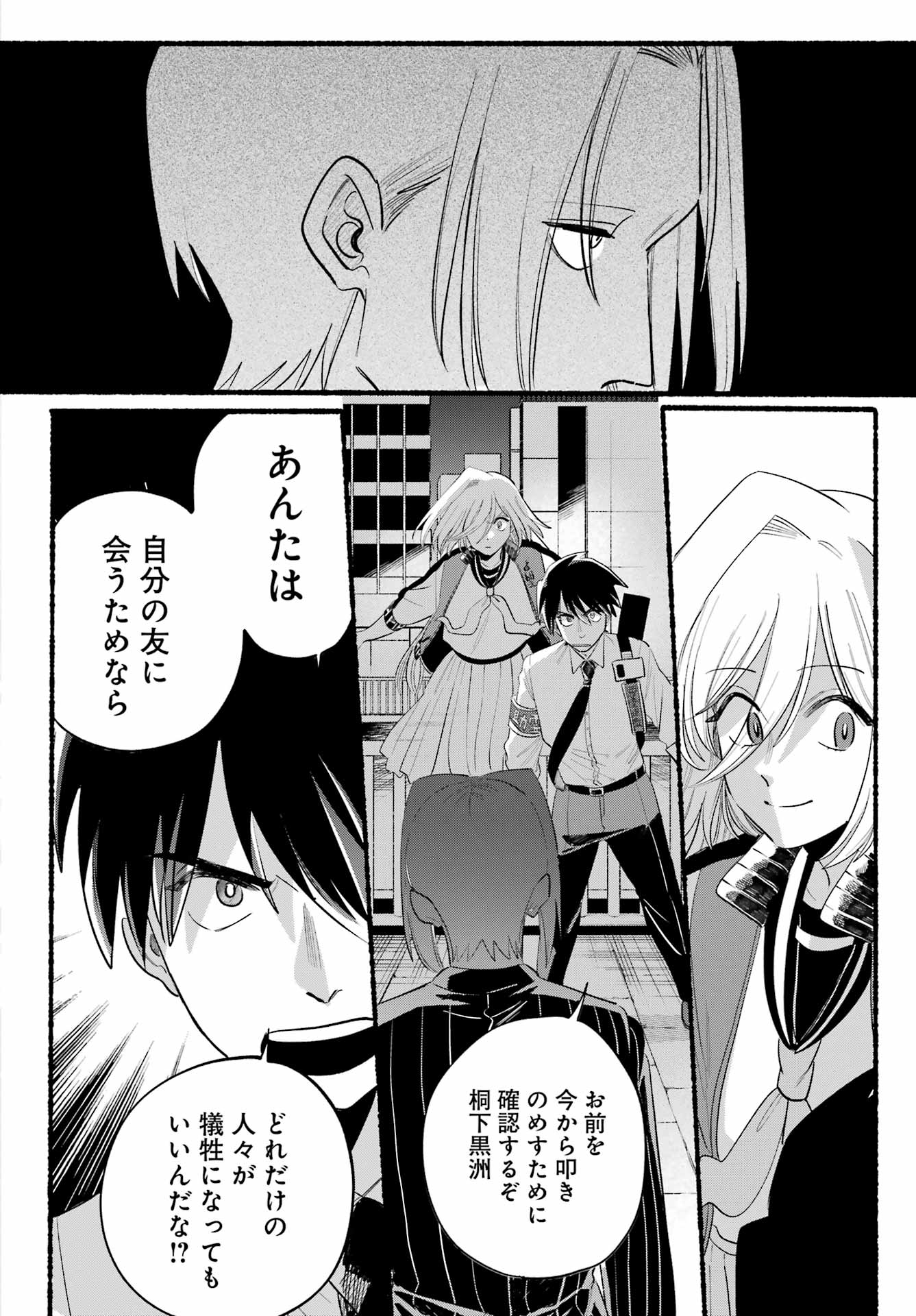 Rokurei: Tenseishi Rinne Kuyakusho Dairokkan-bu Joreika Katsudouki Chapter 24 22ページ