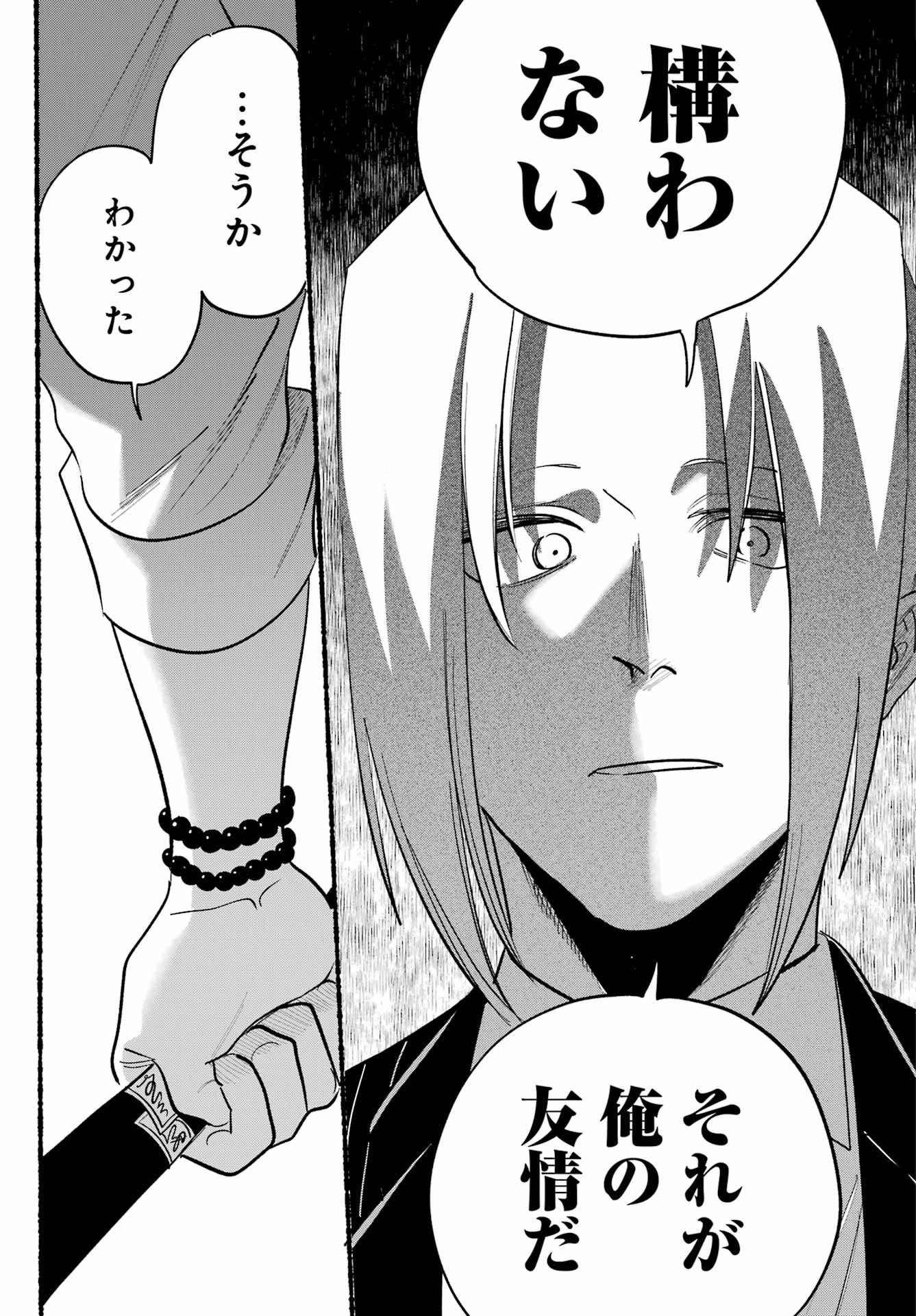 Rokurei: Tenseishi Rinne Kuyakusho Dairokkan-bu Joreika Katsudouki Chapter 24 23ページ
