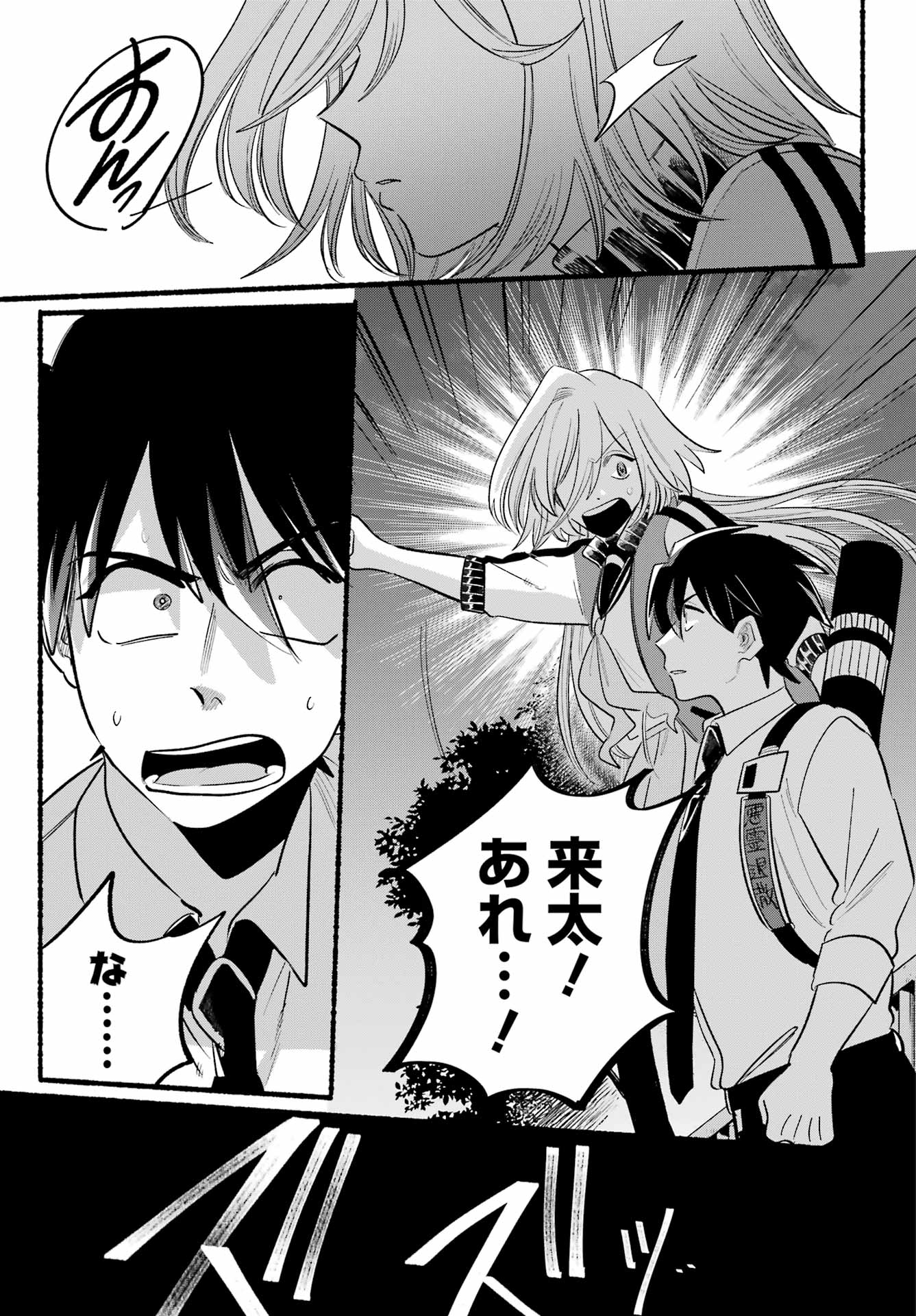 Rokurei: Tenseishi Rinne Kuyakusho Dairokkan-bu Joreika Katsudouki Chapter 24 25ページ