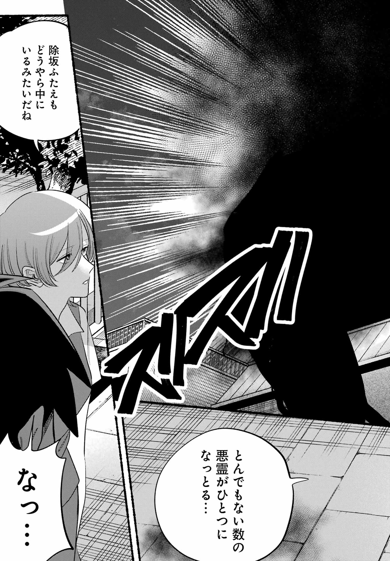Rokurei: Tenseishi Rinne Kuyakusho Dairokkan-bu Joreika Katsudouki Chapter 24 27ページ