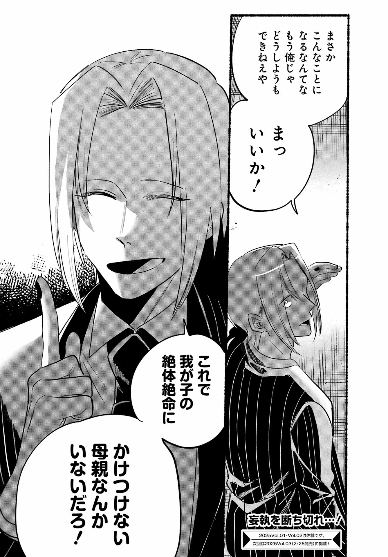Rokurei: Tenseishi Rinne Kuyakusho Dairokkan-bu Joreika Katsudouki Chapter 24 28ページ