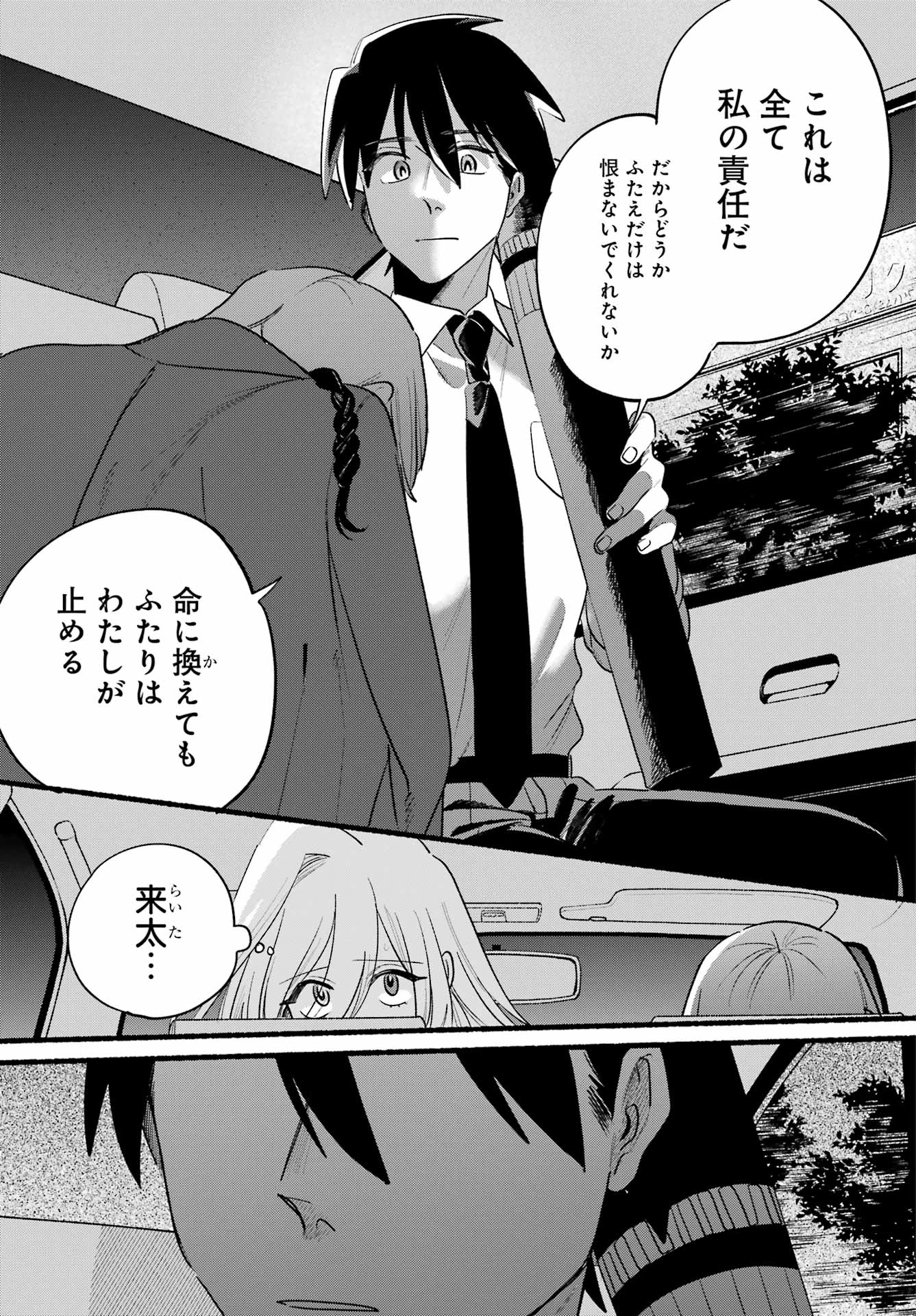 Rokurei: Tenseishi Rinne Kuyakusho Dairokkan-bu Joreika Katsudouki Chapter 24 7ページ