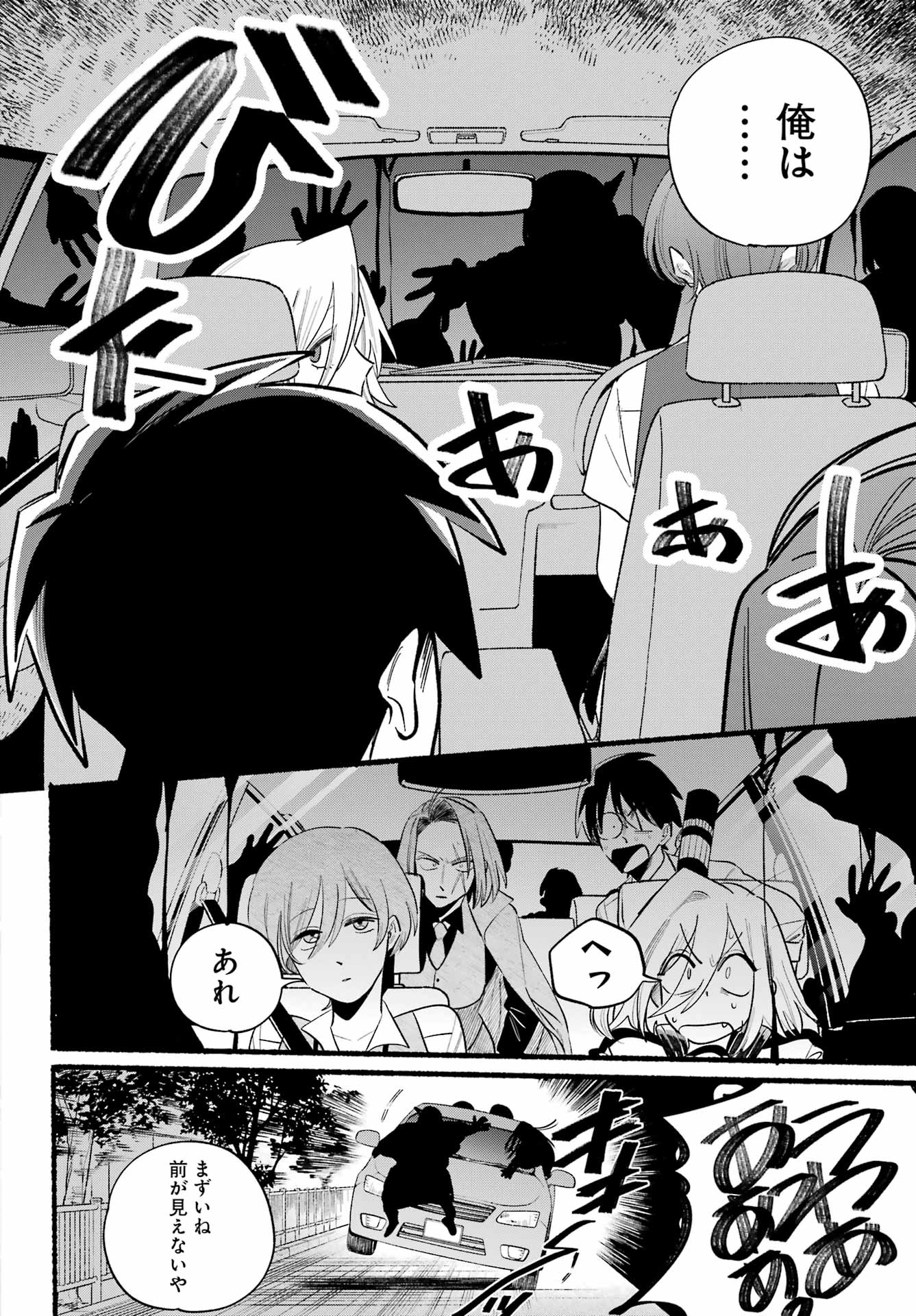 Rokurei: Tenseishi Rinne Kuyakusho Dairokkan-bu Joreika Katsudouki Chapter 24 8ページ