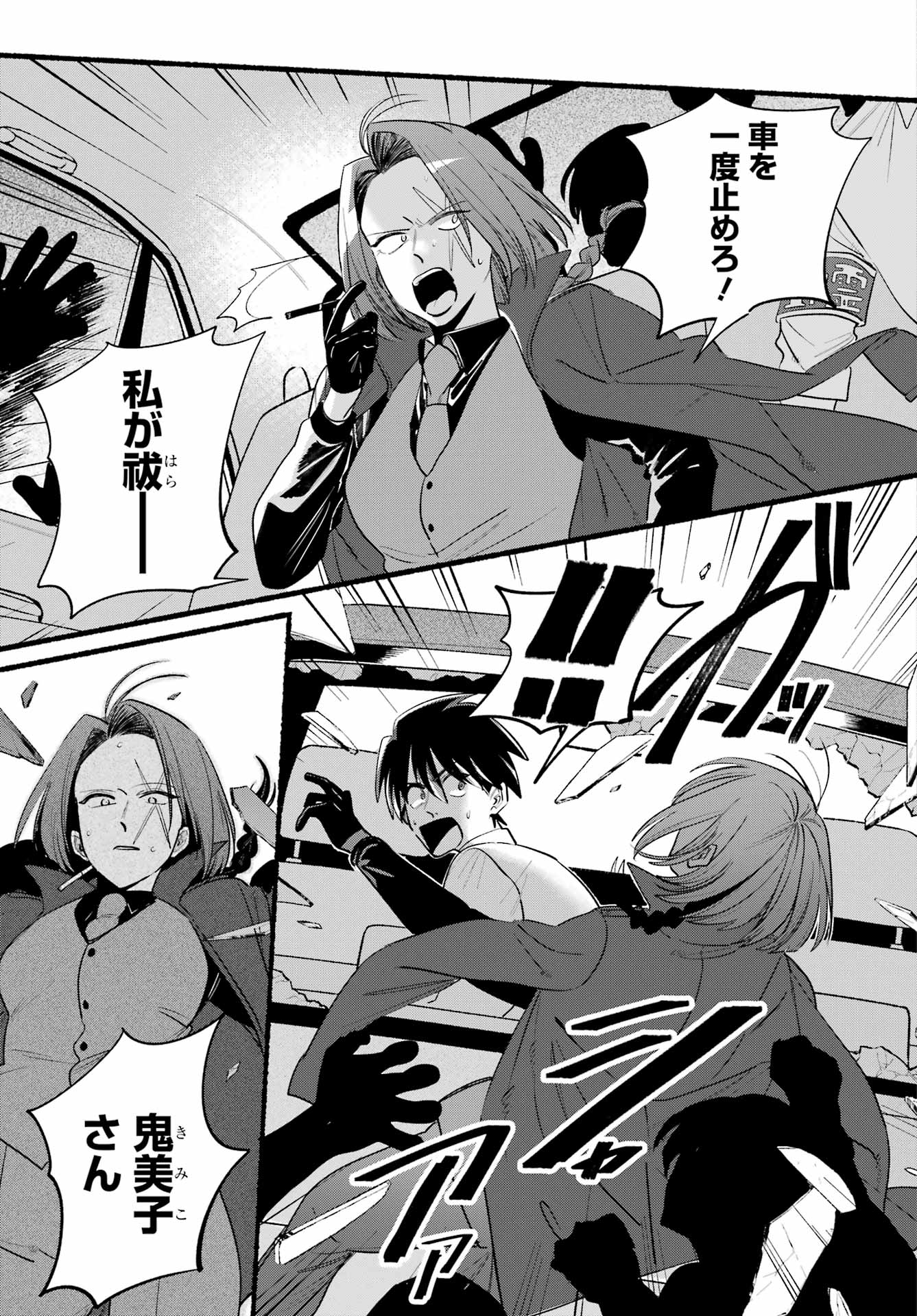 Rokurei: Tenseishi Rinne Kuyakusho Dairokkan-bu Joreika Katsudouki Chapter 24 9ページ