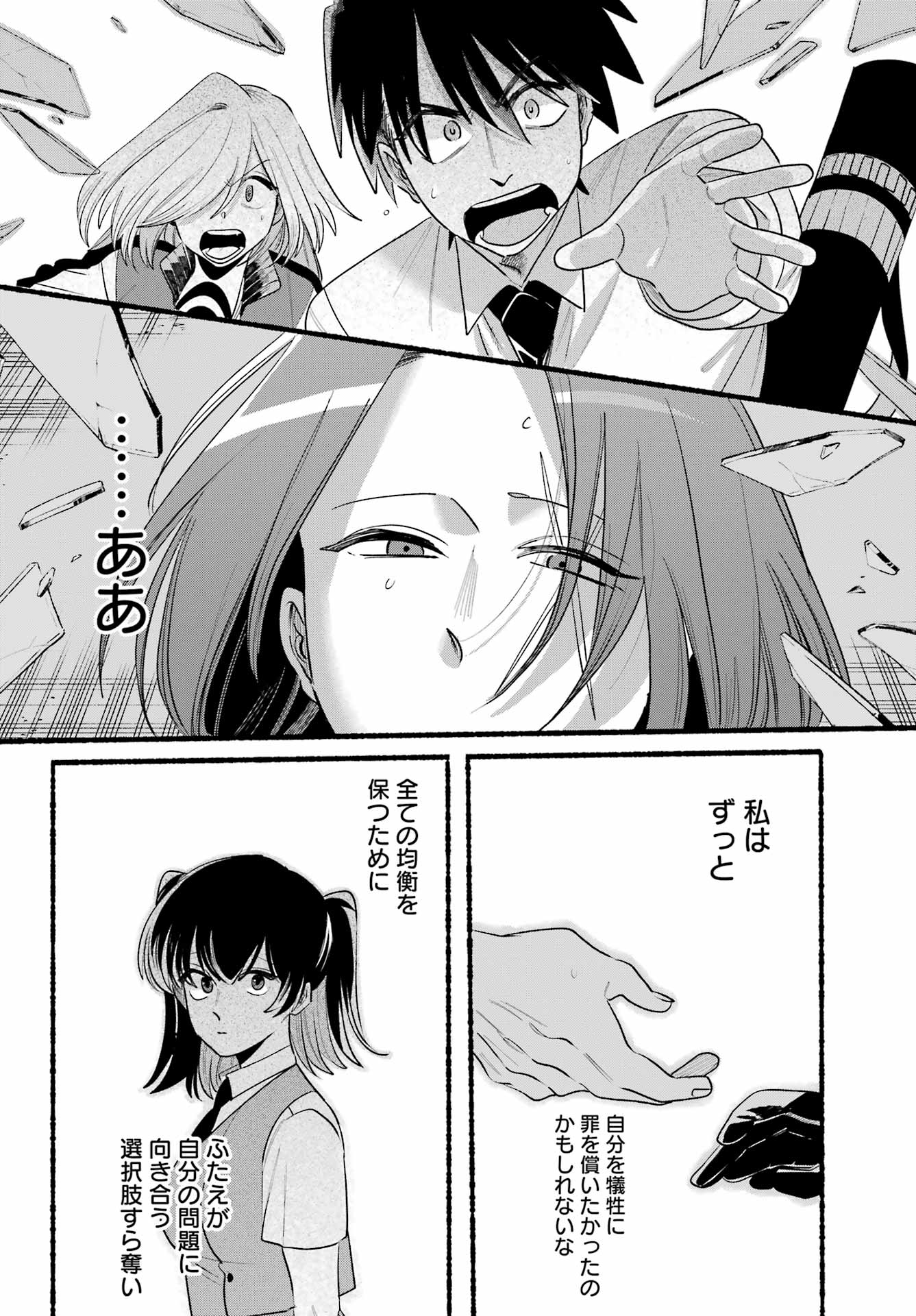 Rokurei: Tenseishi Rinne Kuyakusho Dairokkan-bu Joreika Katsudouki Chapter 24 10ページ