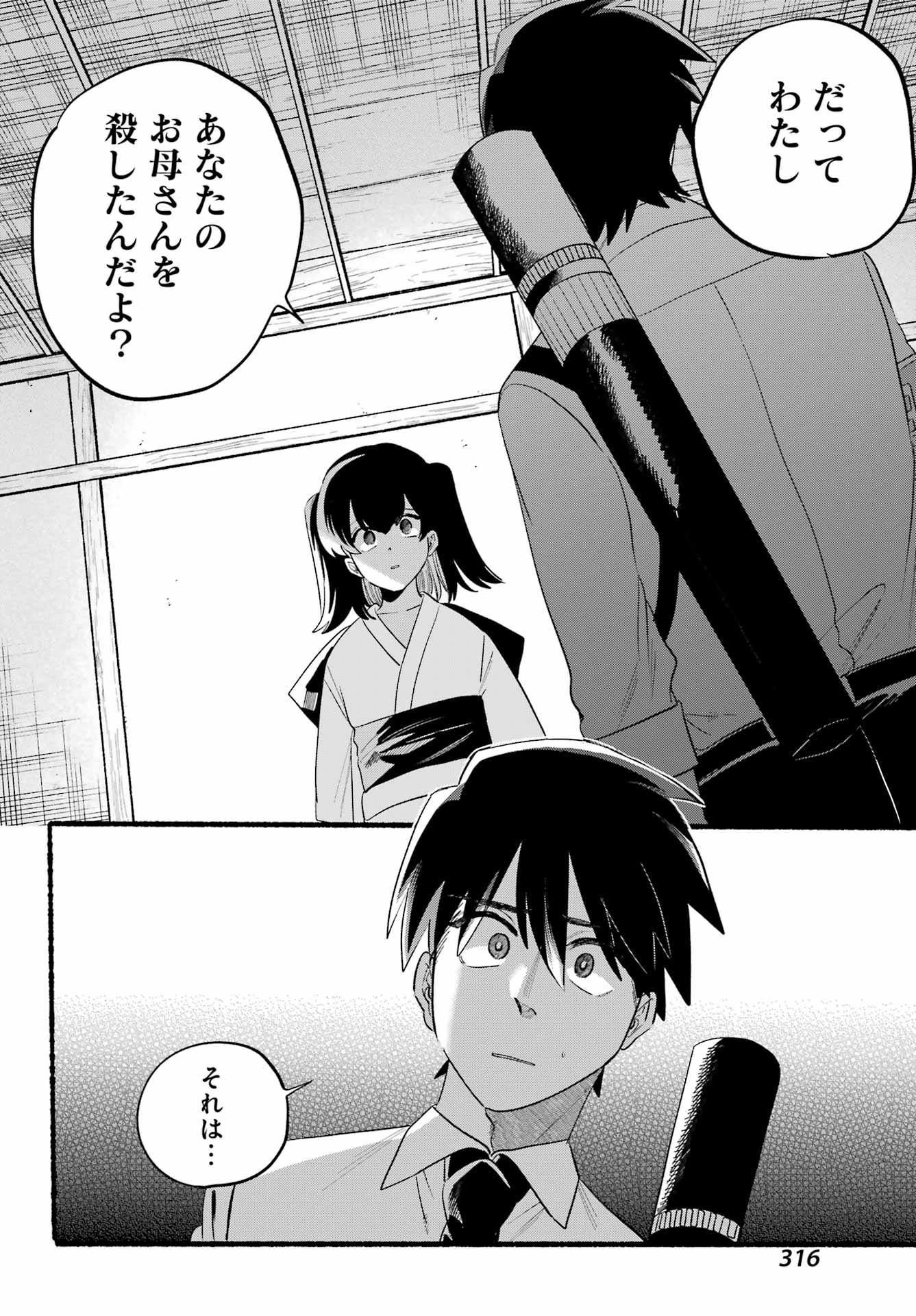 Rokurei: Tenseishi Rinne Kuyakusho Dairokkan-bu Joreika Katsudouki Chapter 25 12ページ