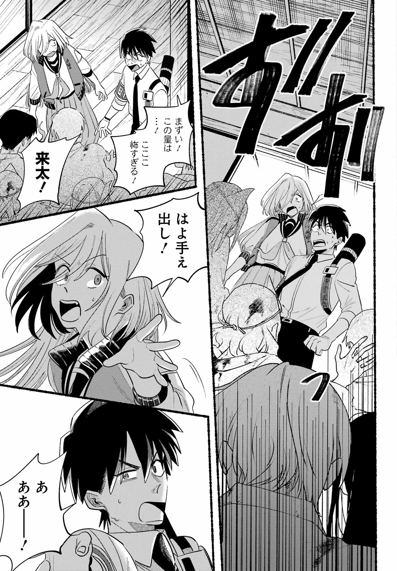 Rokurei: Tenseishi Rinne Kuyakusho Dairokkan-bu Joreika Katsudouki Chapter 25 13ページ