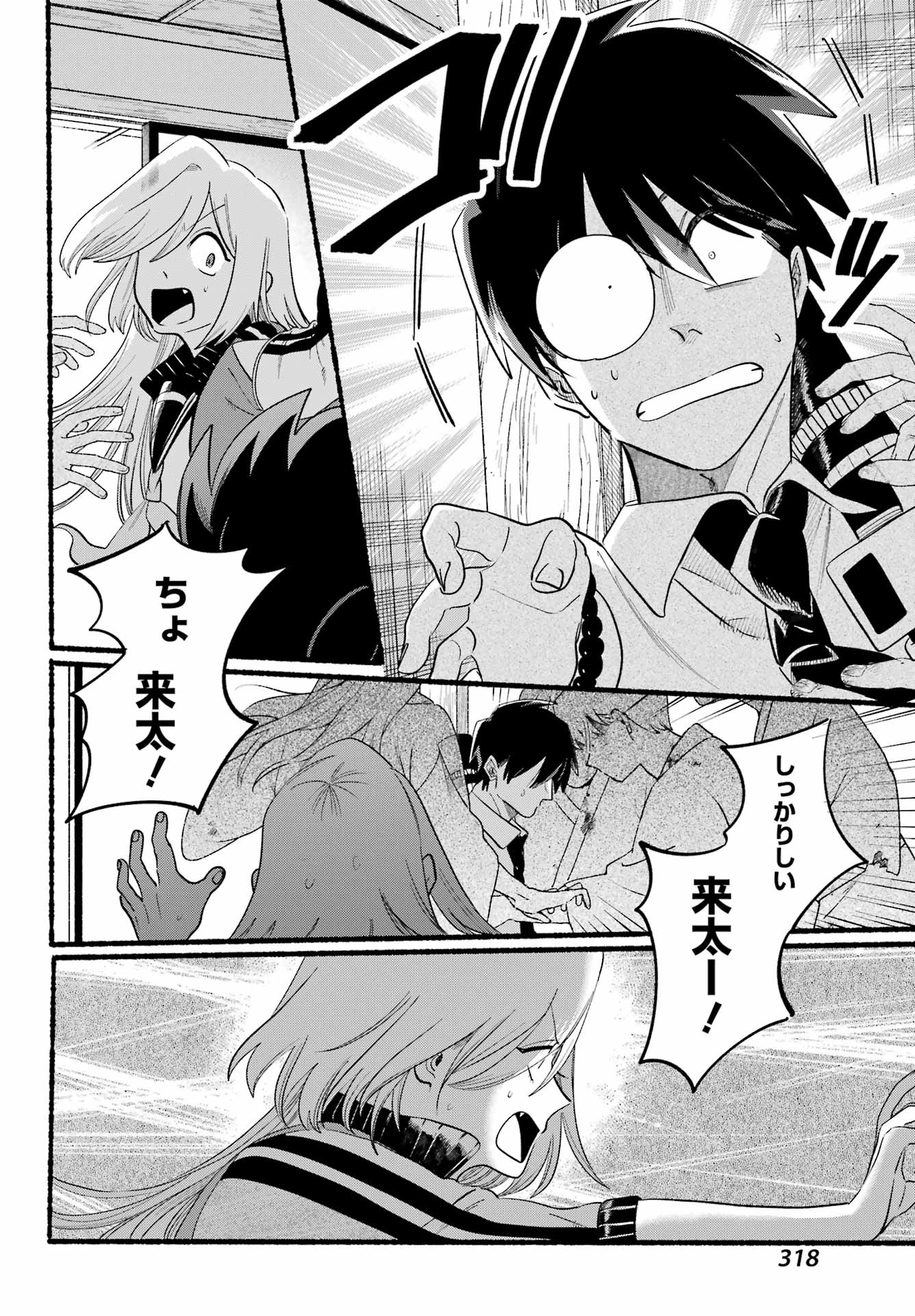 Rokurei: Tenseishi Rinne Kuyakusho Dairokkan-bu Joreika Katsudouki Chapter 25 14ページ