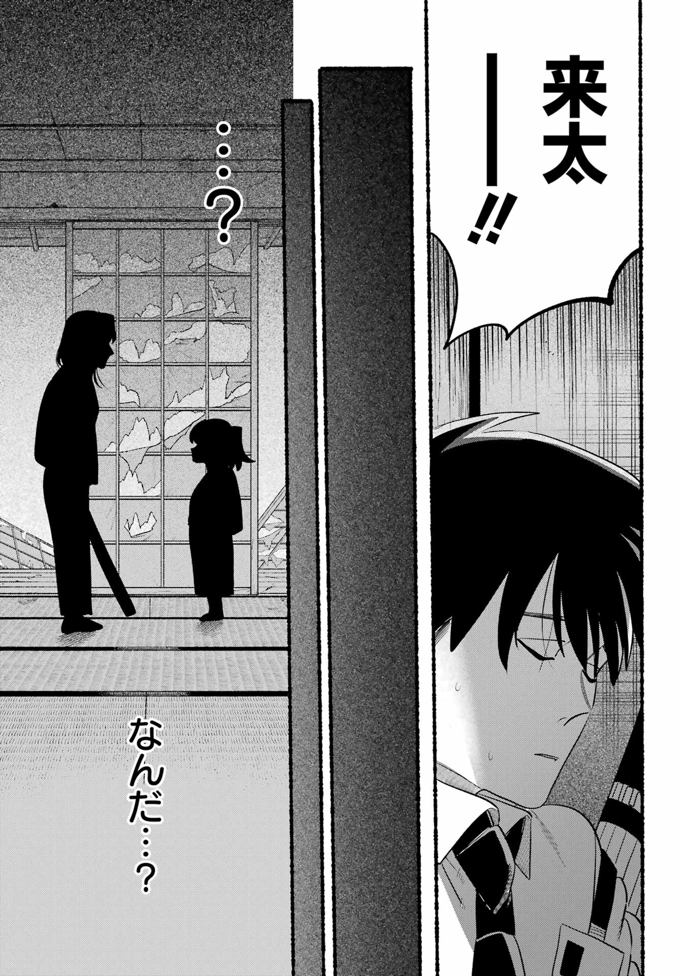 Rokurei: Tenseishi Rinne Kuyakusho Dairokkan-bu Joreika Katsudouki Chapter 25 15ページ