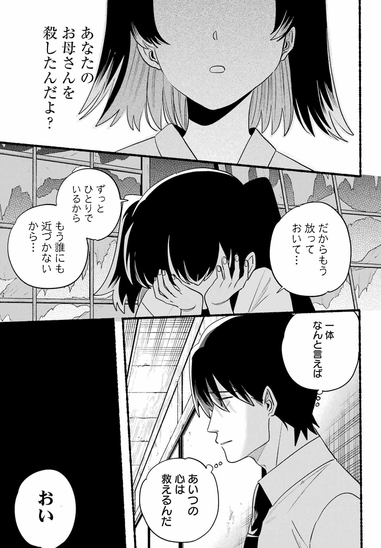 Rokurei: Tenseishi Rinne Kuyakusho Dairokkan-bu Joreika Katsudouki Chapter 25 19ページ