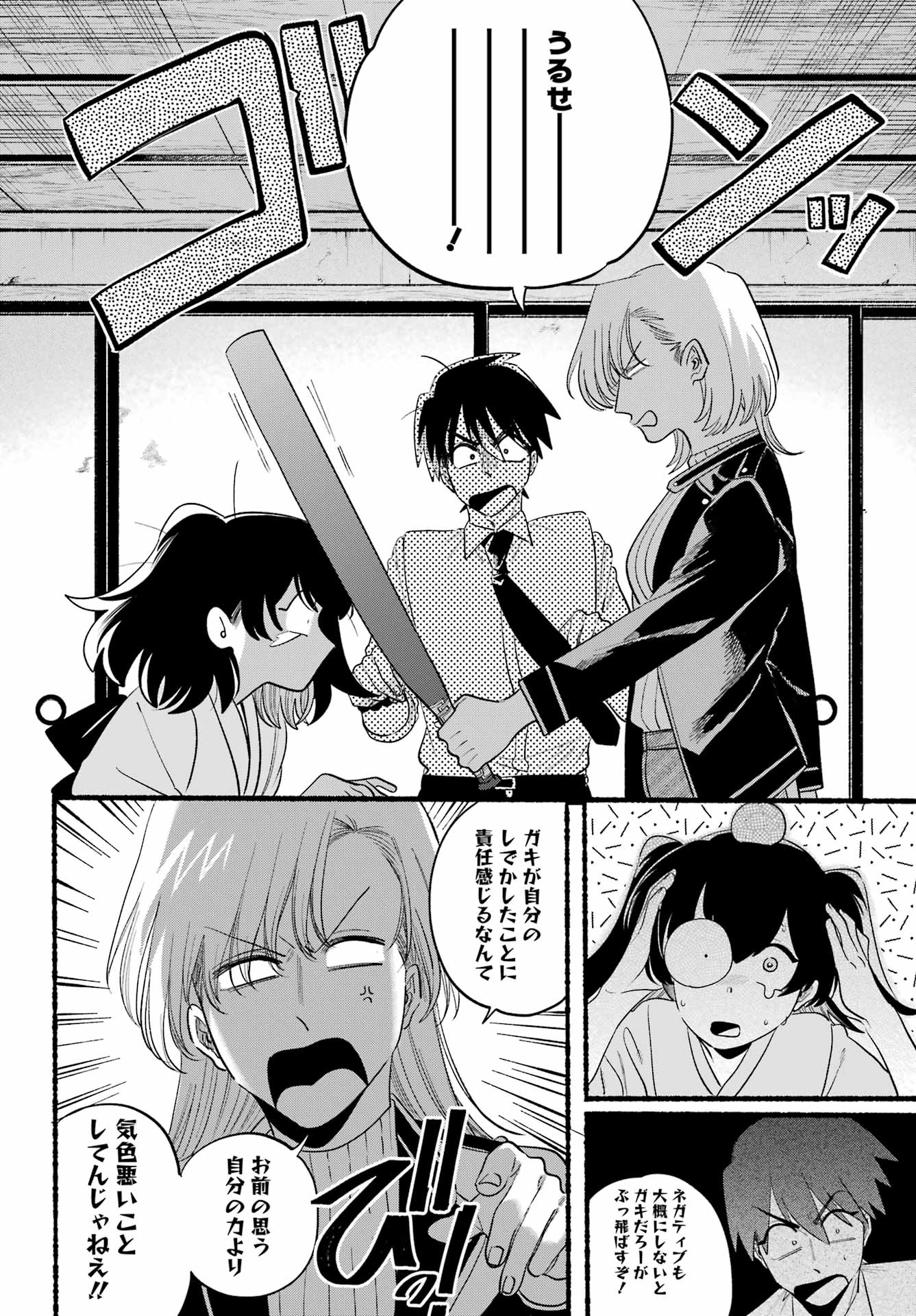 Rokurei: Tenseishi Rinne Kuyakusho Dairokkan-bu Joreika Katsudouki Chapter 25 20ページ