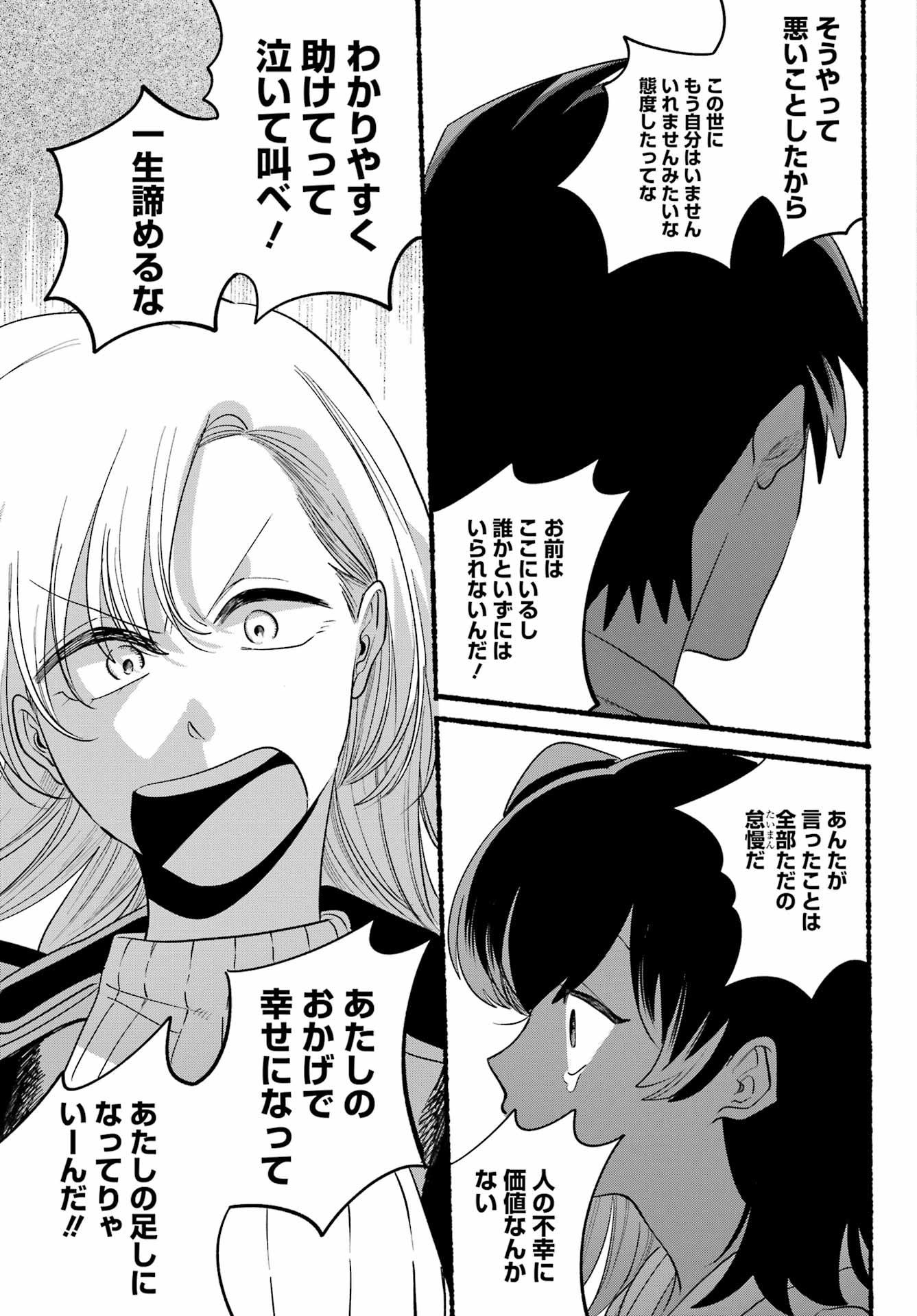 Rokurei: Tenseishi Rinne Kuyakusho Dairokkan-bu Joreika Katsudouki Chapter 25 21ページ