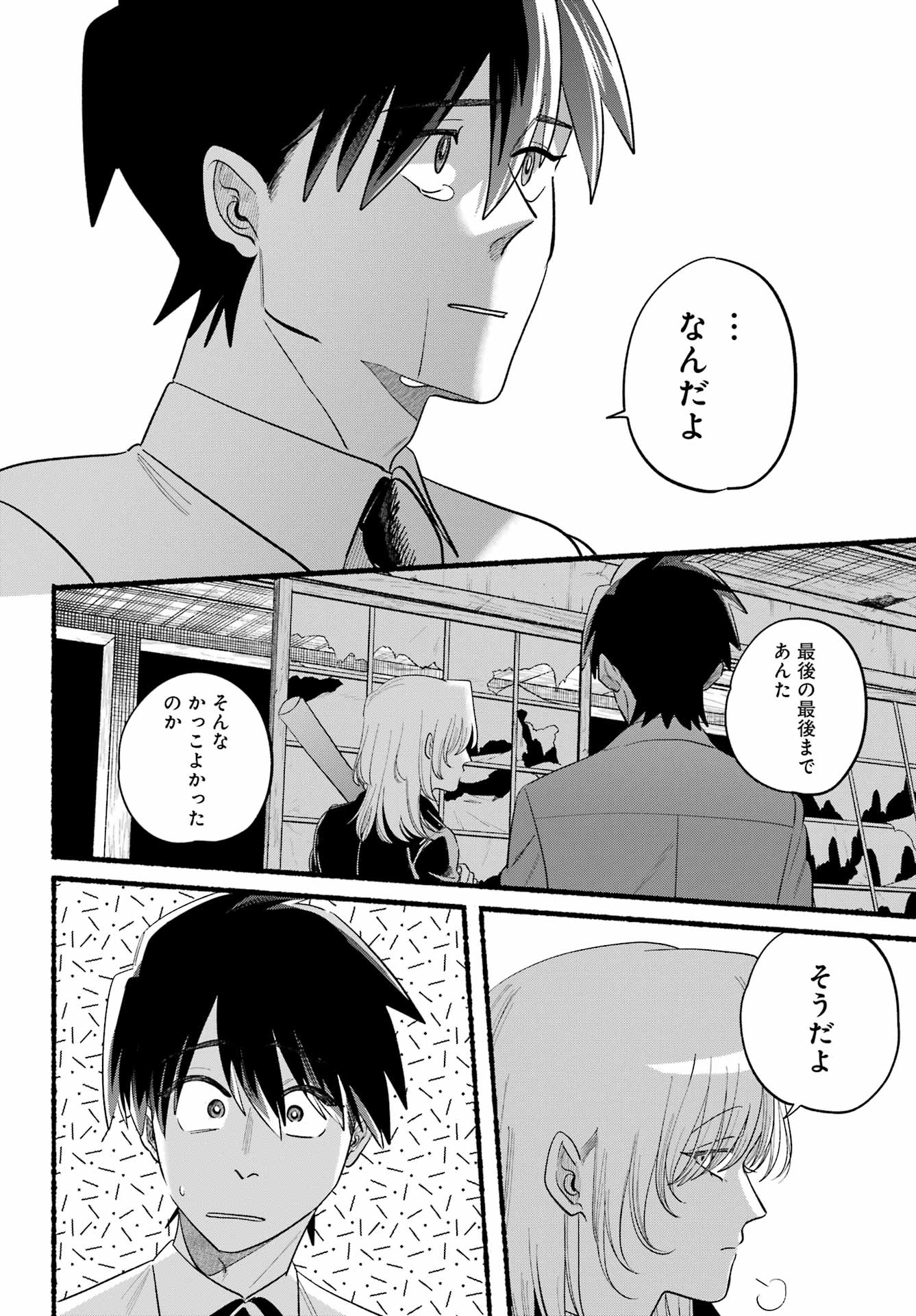 Rokurei: Tenseishi Rinne Kuyakusho Dairokkan-bu Joreika Katsudouki Chapter 25 22ページ