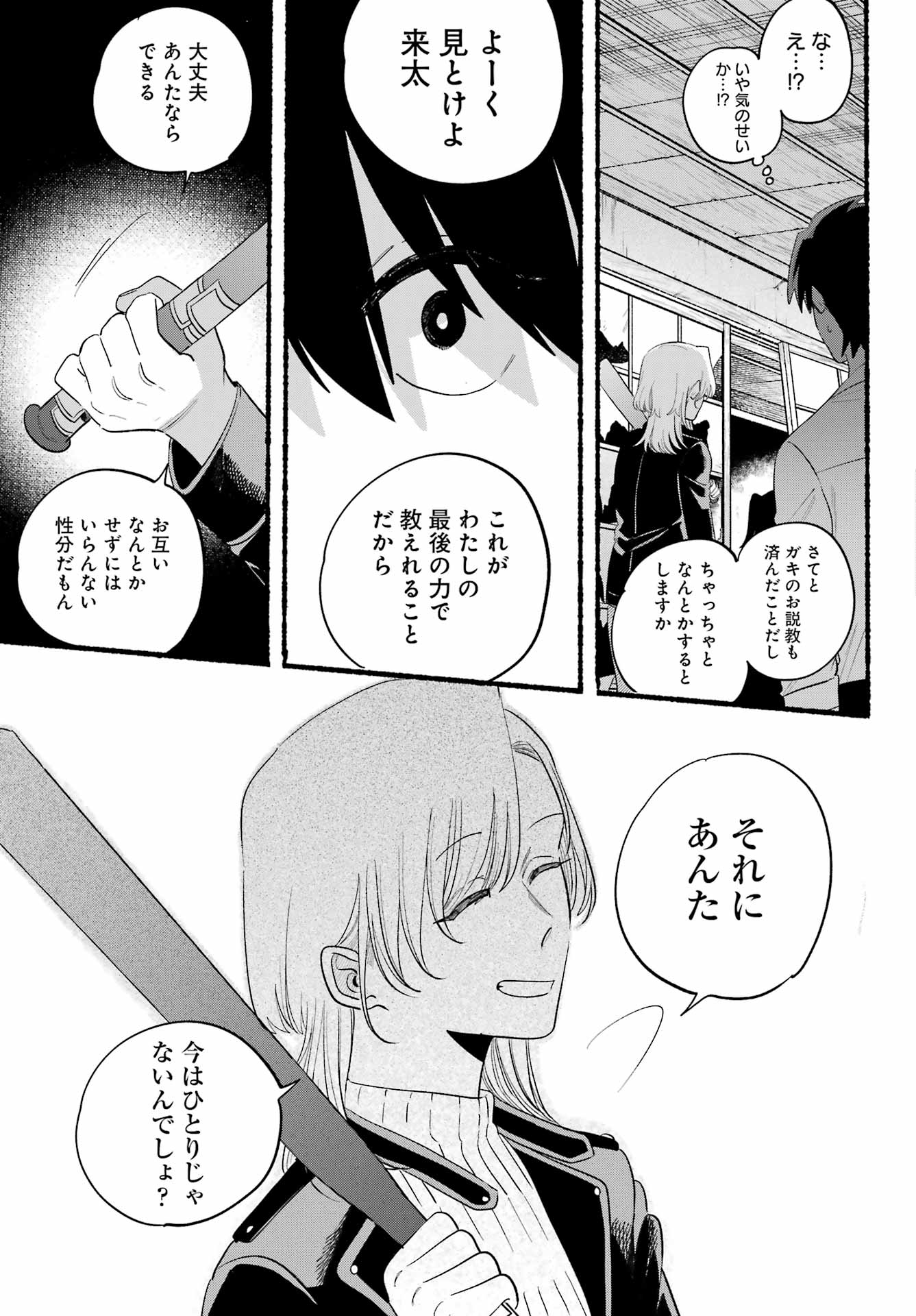 Rokurei: Tenseishi Rinne Kuyakusho Dairokkan-bu Joreika Katsudouki Chapter 25 23ページ