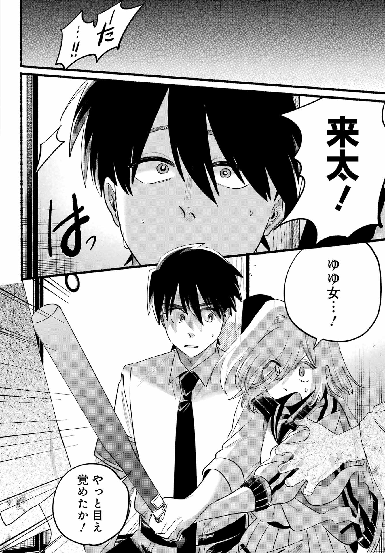 Rokurei: Tenseishi Rinne Kuyakusho Dairokkan-bu Joreika Katsudouki Chapter 25 24ページ