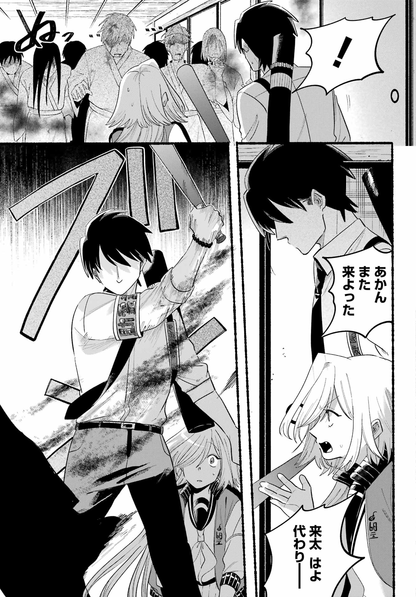 Rokurei: Tenseishi Rinne Kuyakusho Dairokkan-bu Joreika Katsudouki Chapter 25 25ページ
