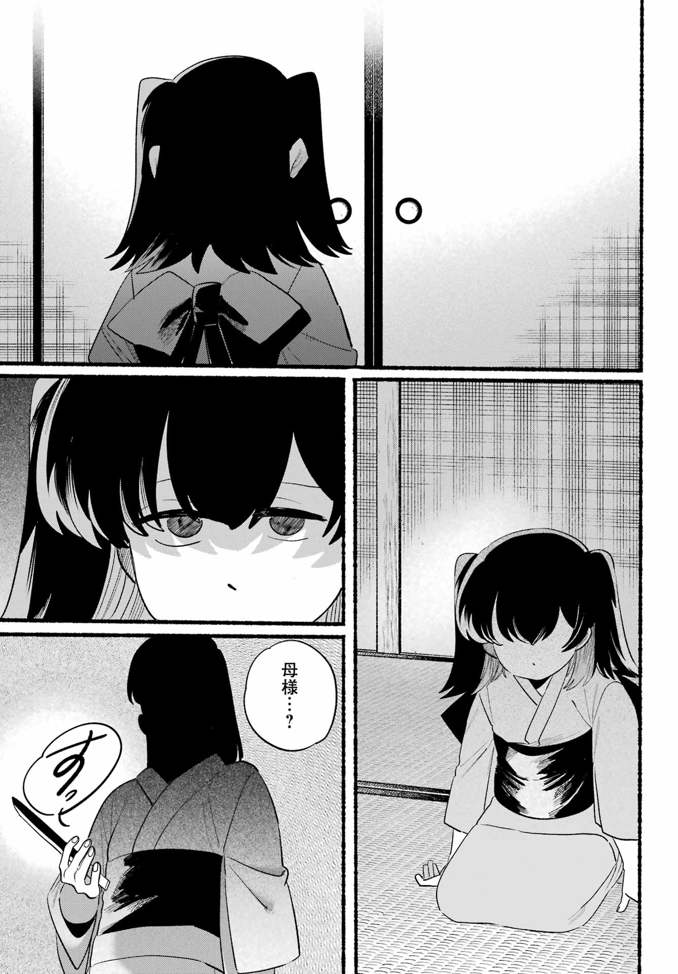 Rokurei: Tenseishi Rinne Kuyakusho Dairokkan-bu Joreika Katsudouki Chapter 25 27ページ