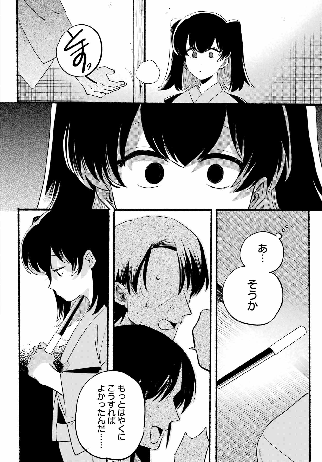 Rokurei: Tenseishi Rinne Kuyakusho Dairokkan-bu Joreika Katsudouki Chapter 25 28ページ