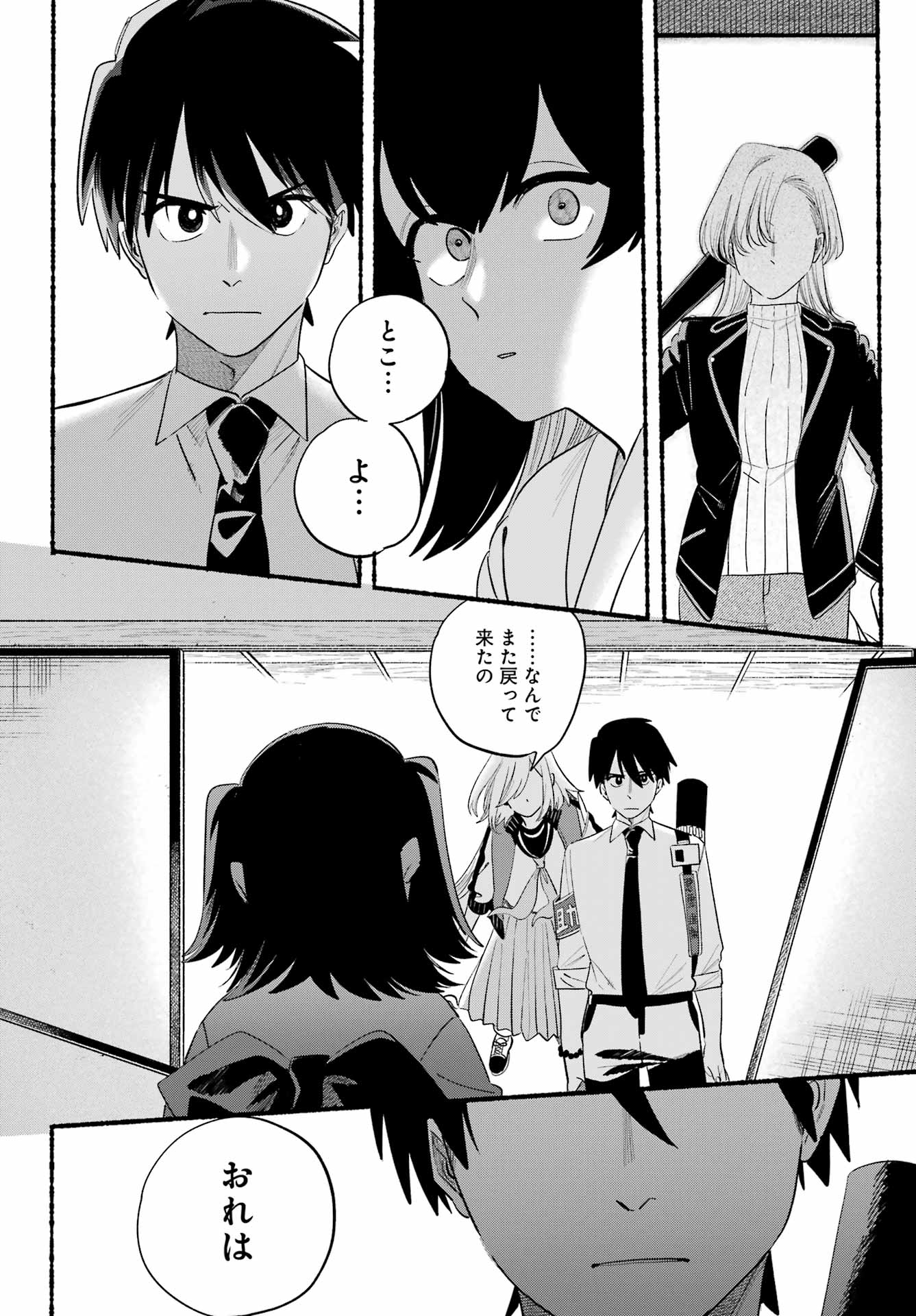 Rokurei: Tenseishi Rinne Kuyakusho Dairokkan-bu Joreika Katsudouki Chapter 25 30ページ