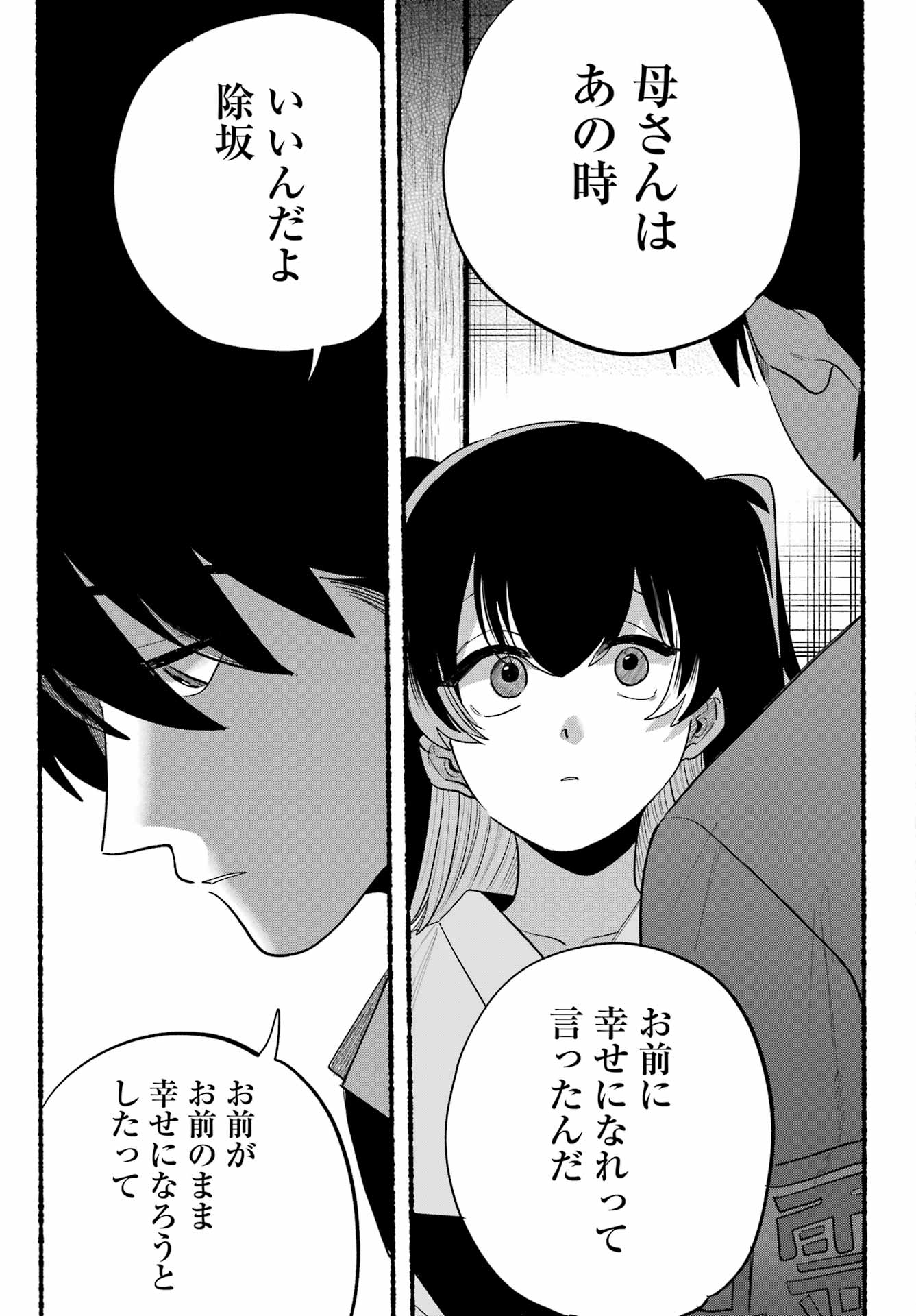Rokurei: Tenseishi Rinne Kuyakusho Dairokkan-bu Joreika Katsudouki Chapter 25 33ページ