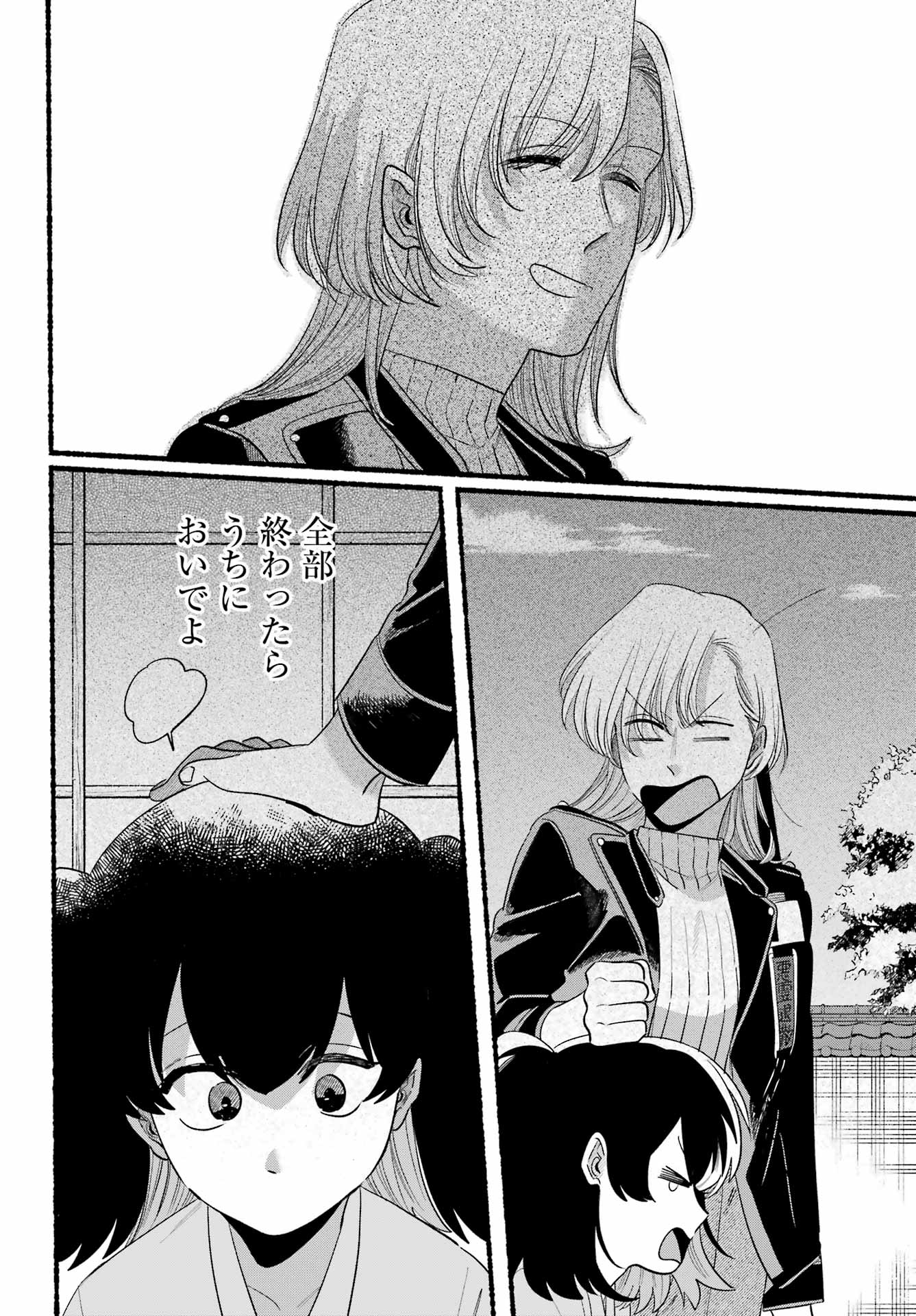 Rokurei: Tenseishi Rinne Kuyakusho Dairokkan-bu Joreika Katsudouki Chapter 25 34ページ