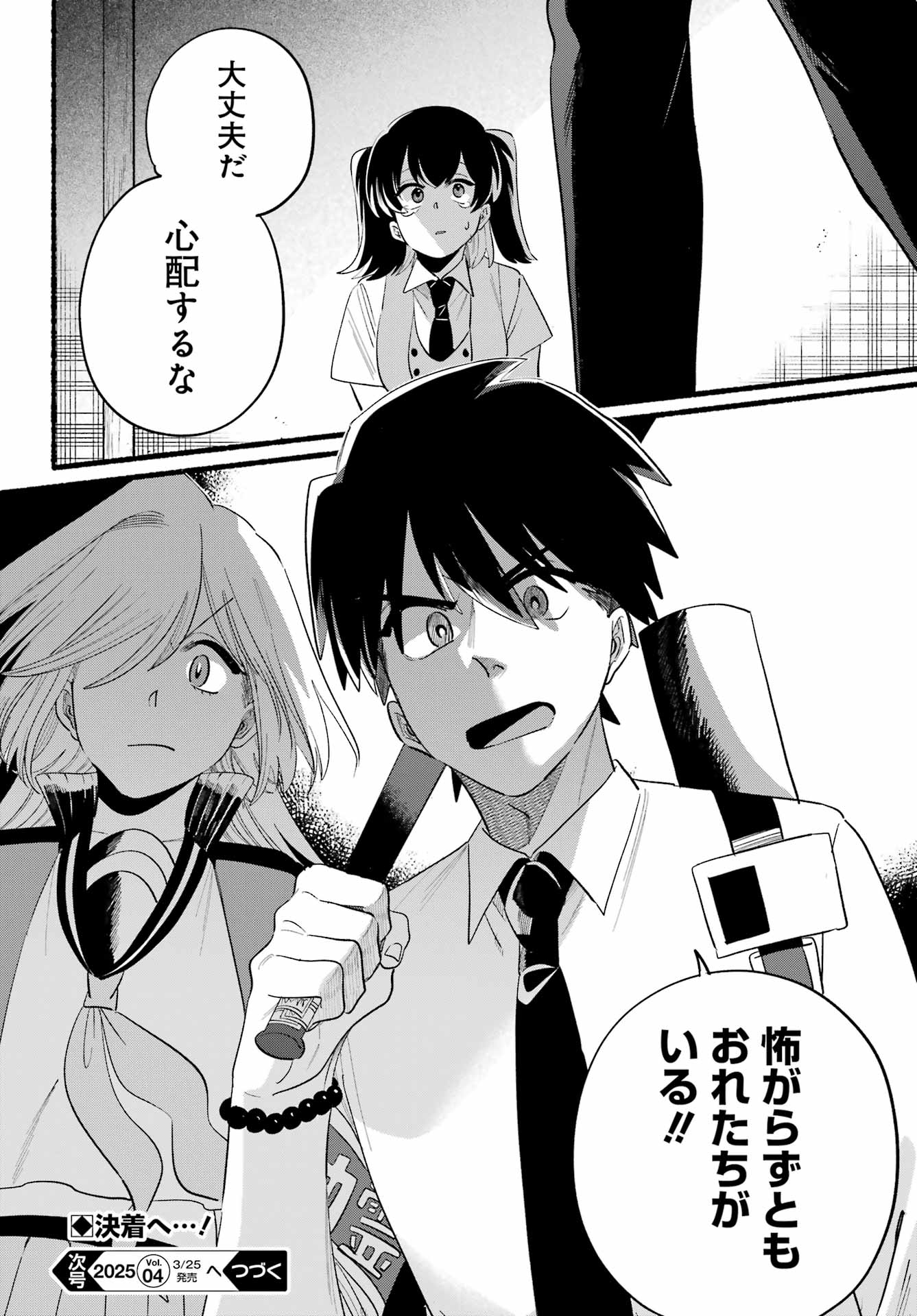 Rokurei: Tenseishi Rinne Kuyakusho Dairokkan-bu Joreika Katsudouki Chapter 25 36ページ