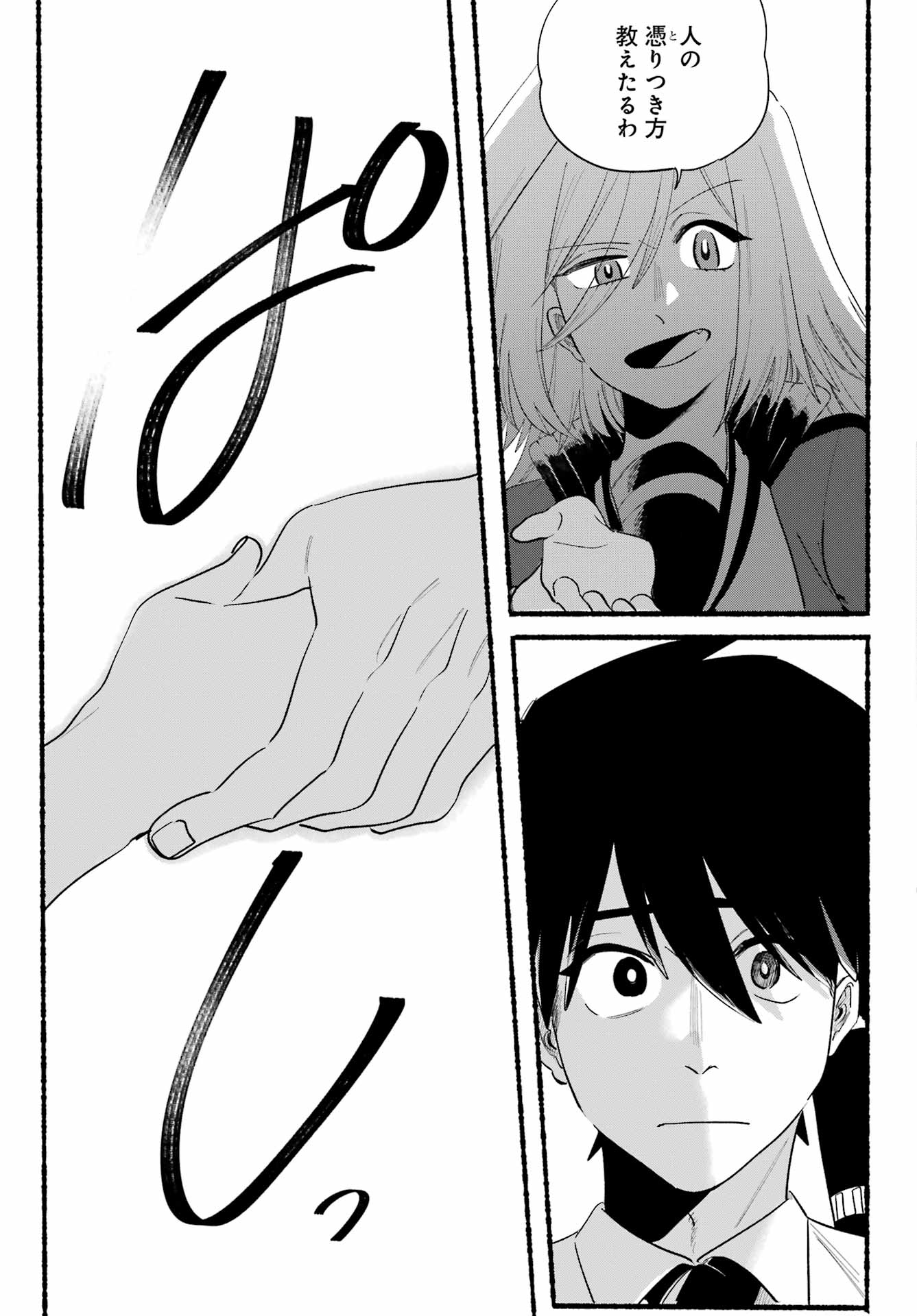 Rokurei: Tenseishi Rinne Kuyakusho Dairokkan-bu Joreika Katsudouki Chapter 26 13ページ